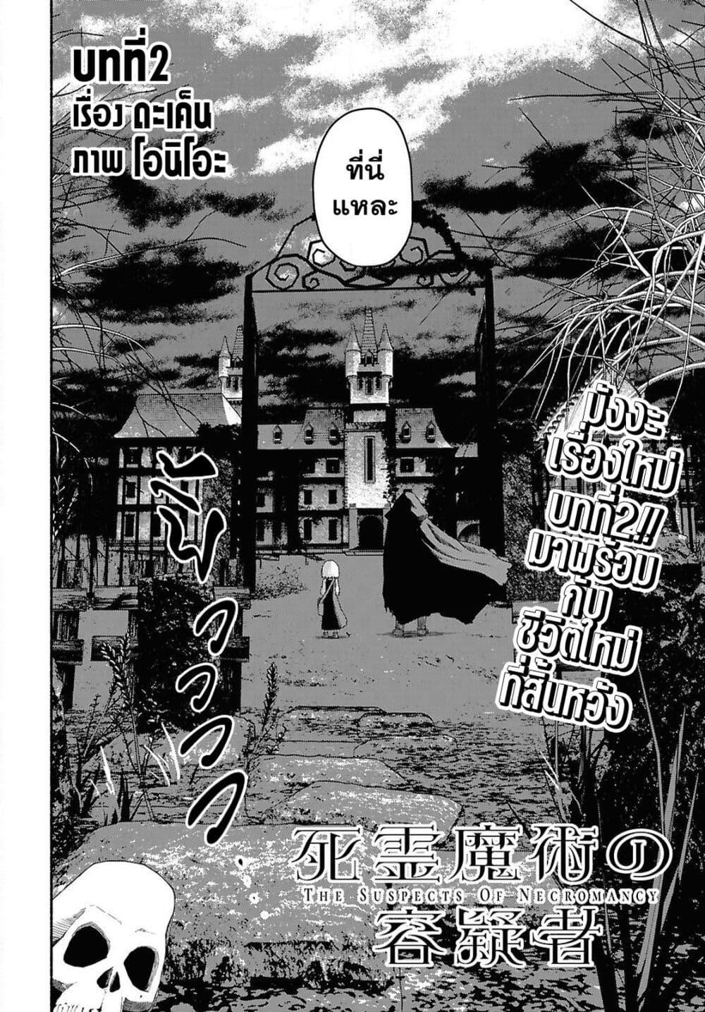 Manga-lc-com อ่านมังงะ อ่านการ์ตูน ออนไลน์ ฟรี Shiryou Majutsu no Yougisha ตอนที่ 1 2 3 4 5 6 7 8 9 10 11 12 13 14 ฟรี ไม่มีโฆษณา Manga-lc - อ่าน มังงะ อ่าน การ์ตูน ออนไลน์ อ่านมังงะ ฟรี