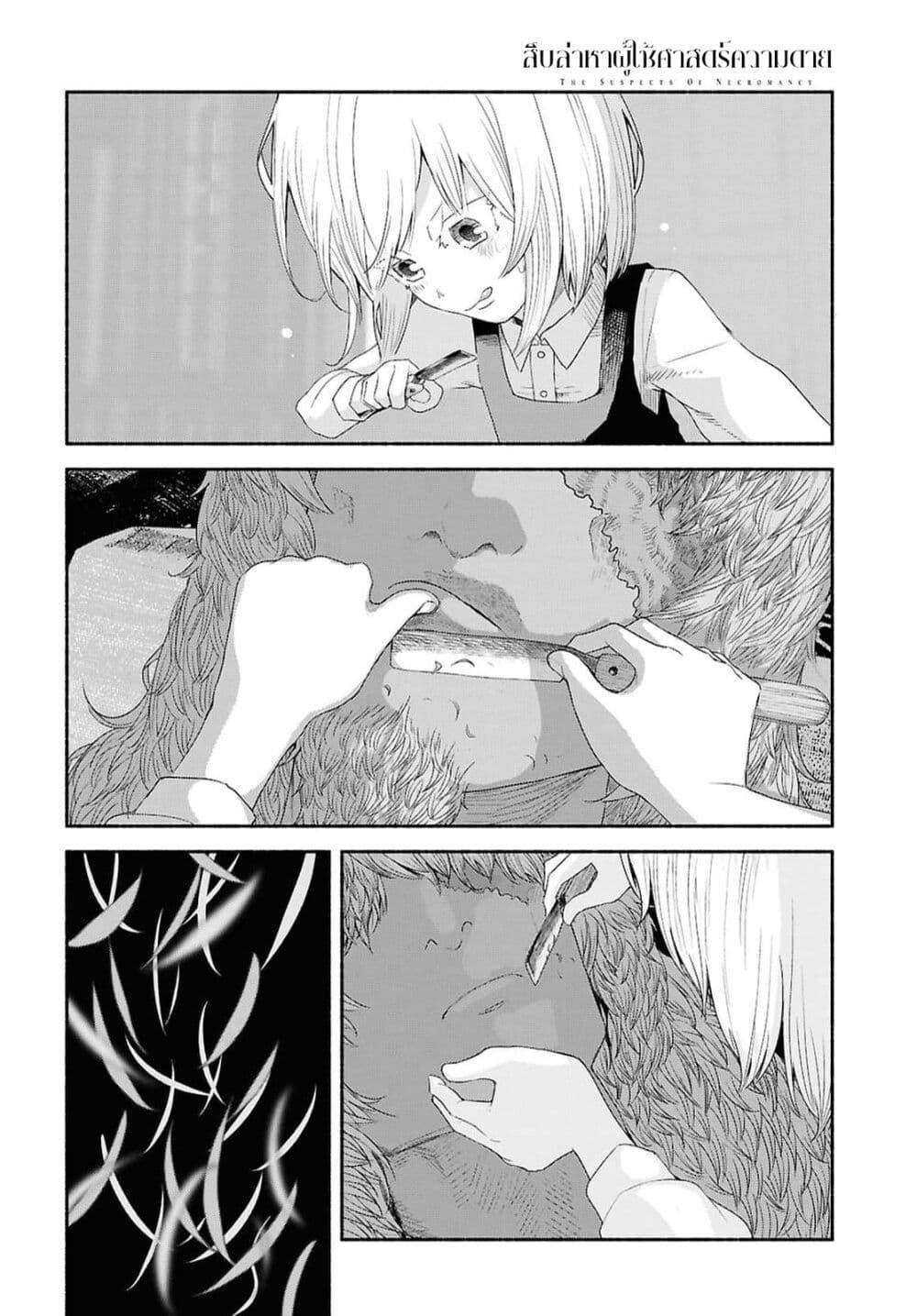 Manga-lc-com อ่านมังงะ อ่านการ์ตูน ออนไลน์ ฟรี Shiryou Majutsu no Yougisha ตอนที่ 1 2 3 4 5 6 7 8 9 10 11 12 13 14 ฟรี ไม่มีโฆษณา Manga-lc - อ่าน มังงะ อ่าน การ์ตูน ออนไลน์ อ่านมังงะ ฟรี