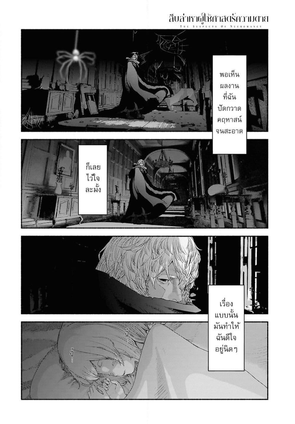 Manga-lc-com อ่านมังงะ อ่านการ์ตูน ออนไลน์ ฟรี Shiryou Majutsu no Yougisha ตอนที่ 1 2 3 4 5 6 7 8 9 10 11 12 13 14 ฟรี ไม่มีโฆษณา Manga-lc - อ่าน มังงะ อ่าน การ์ตูน ออนไลน์ อ่านมังงะ ฟรี