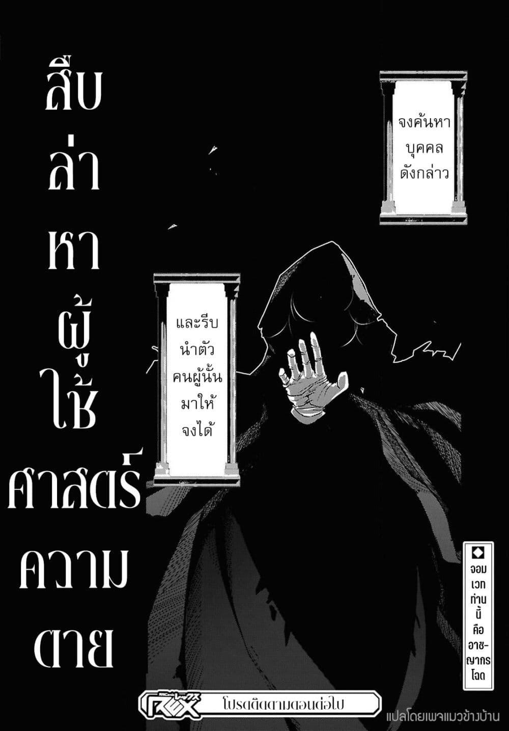 Manga-lc-com อ่านมังงะ อ่านการ์ตูน ออนไลน์ ฟรี Shiryou Majutsu no Yougisha ตอนที่ 1 2 3 4 5 6 7 8 9 10 11 12 13 14 ฟรี ไม่มีโฆษณา Manga-lc - อ่าน มังงะ อ่าน การ์ตูน ออนไลน์ อ่านมังงะ ฟรี