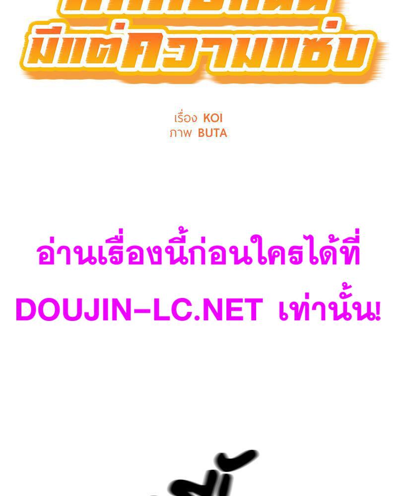 Doujin-Lc- อ่าน โดจิน มังฮวา เกาหลี ญี่ปุ่น จีน แปลไทย Taxi ตอนที่ 1 2 3 4 5 6 7 8 9 10 11 12 13 14 ฟรี ไม่มีโฆษณา อ่าน โดจิน Manhwa เกาหลี ญี่ปุ่น จีน เรามีครบ คัดมาให้เน้นๆ โดจิน 18+ รับประกันความฟินโดย  Doujin Lc