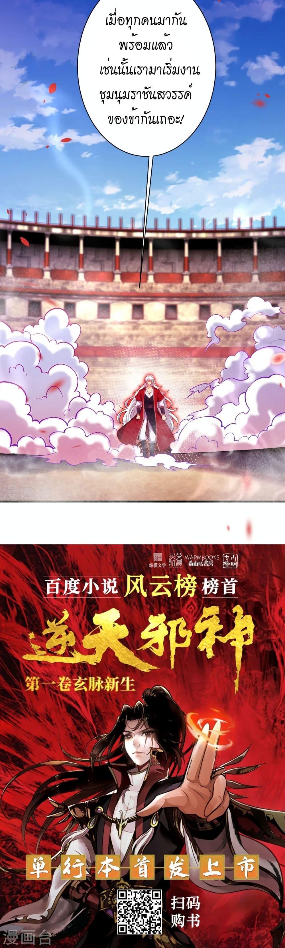 Manga-lc-com อ่านมังงะ อ่านการ์ตูน ออนไลน์ ฟรี Against the Gods อสูรพลิกฟ้า ตอนที่ 1 2 3 4 5 6 7 8 9 10 11 12 13 14 ฟรี ไม่มีโฆษณา Manga-lc - อ่าน มังงะ อ่าน การ์ตูน ออนไลน์ อ่านมังงะ ฟรี