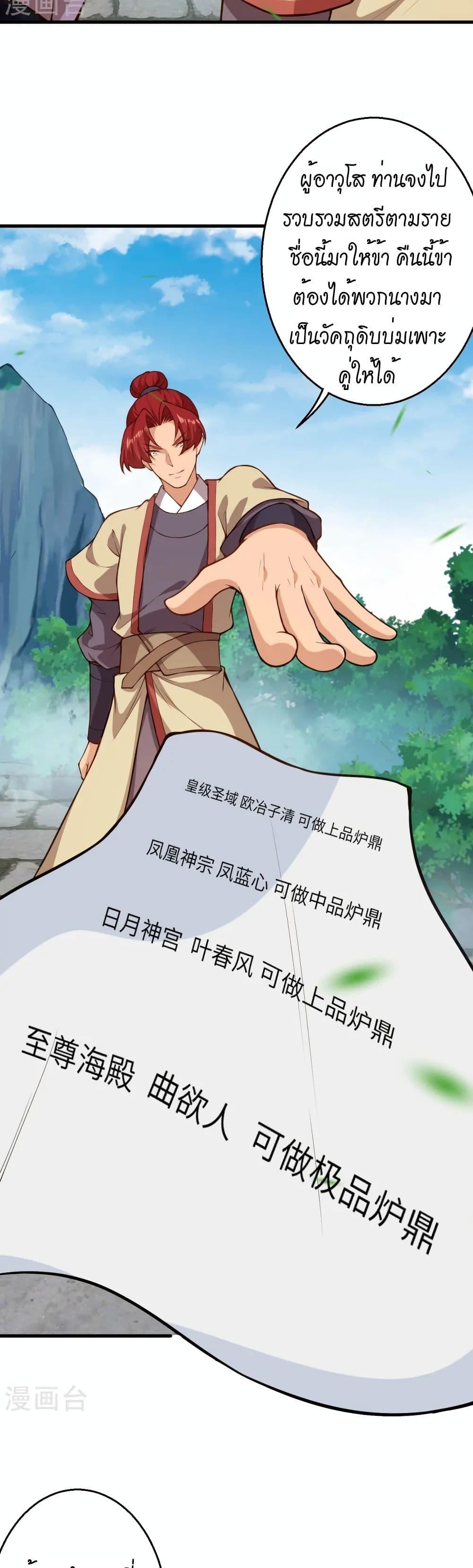 Manga-lc-com อ่านมังงะ อ่านการ์ตูน ออนไลน์ ฟรี Against the Gods อสูรพลิกฟ้า ตอนที่ 1 2 3 4 5 6 7 8 9 10 11 12 13 14 ฟรี ไม่มีโฆษณา Manga-lc - อ่าน มังงะ อ่าน การ์ตูน ออนไลน์ อ่านมังงะ ฟรี