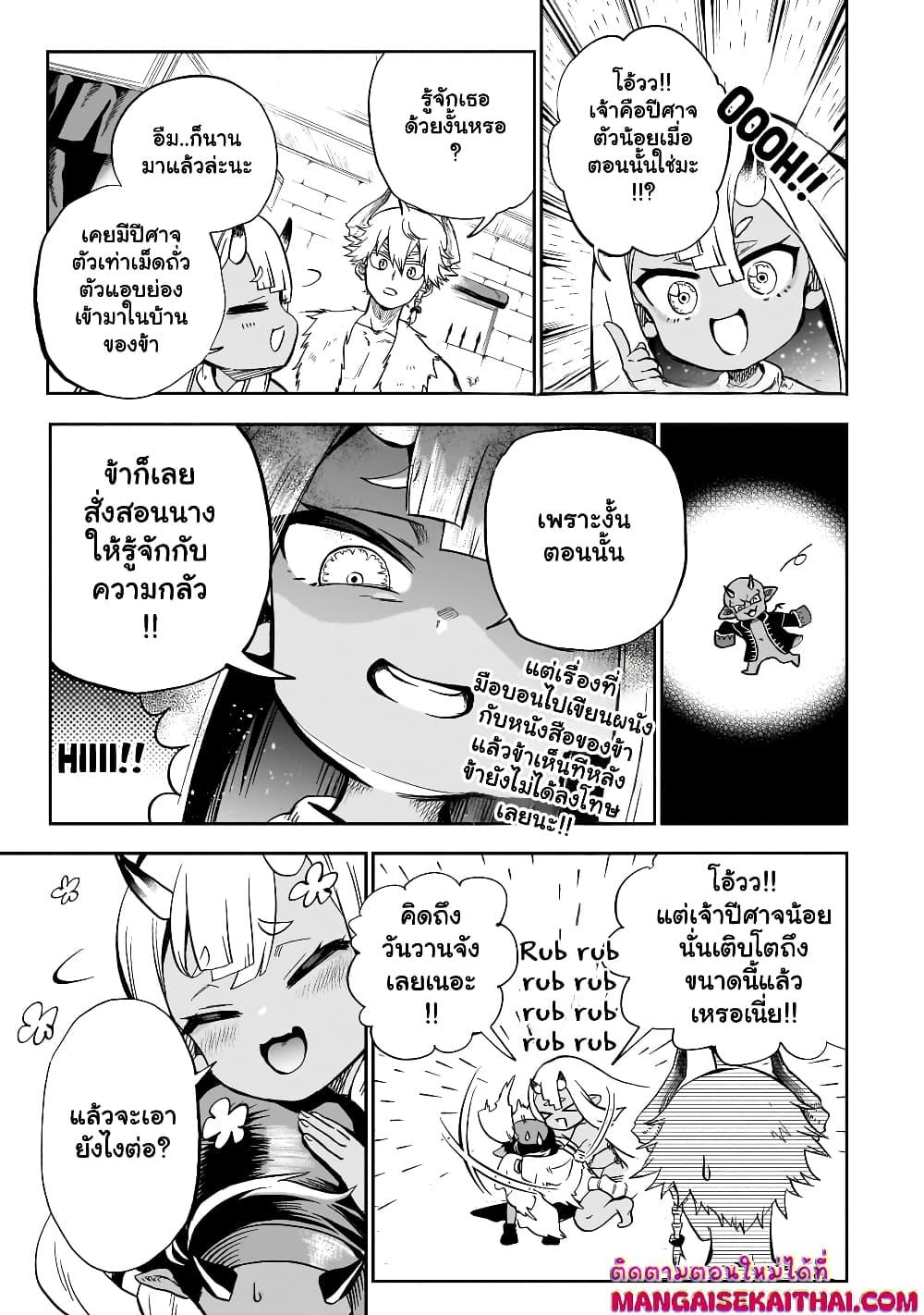 Manga-lc-com อ่านมังงะ อ่านการ์ตูน ออนไลน์ ฟรี Seventh Demon Prince Jilbagias’ Chronicle of Overthrowing the Demon Kingdom ตอนที่ 1 2 3 4 5 6 7 8 9 10 11 12 13 14 ฟรี ไม่มีโฆษณา Manga-lc - อ่าน มังงะ อ่าน การ์ตูน ออนไลน์ อ่านมังงะ ฟรี