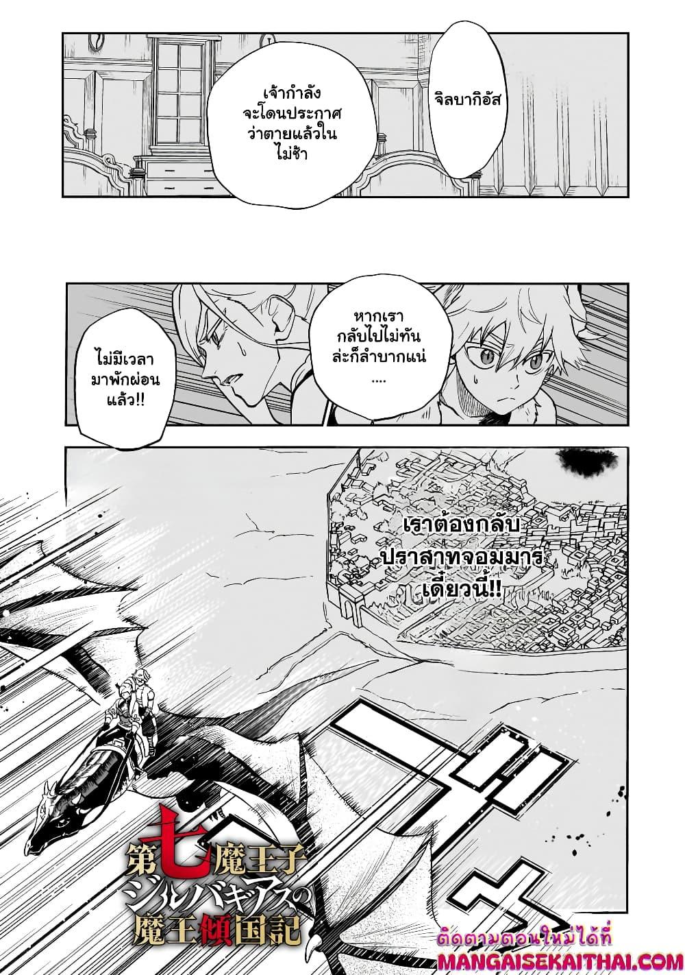 Manga-lc-com อ่านมังงะ อ่านการ์ตูน ออนไลน์ ฟรี Seventh Demon Prince Jilbagias’ Chronicle of Overthrowing the Demon Kingdom ตอนที่ 1 2 3 4 5 6 7 8 9 10 11 12 13 14 ฟรี ไม่มีโฆษณา Manga-lc - อ่าน มังงะ อ่าน การ์ตูน ออนไลน์ อ่านมังงะ ฟรี