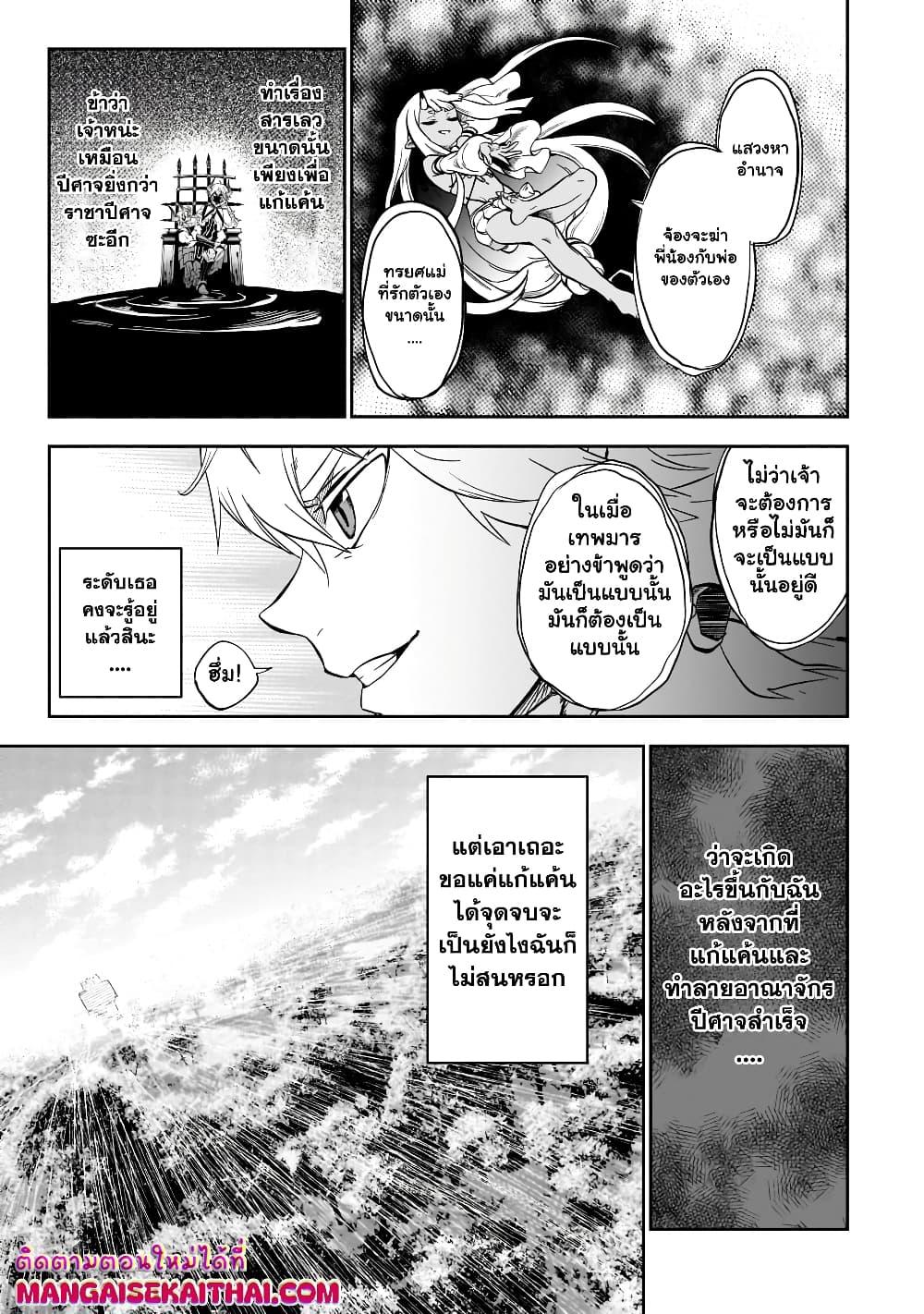 Manga-lc-com อ่านมังงะ อ่านการ์ตูน ออนไลน์ ฟรี Seventh Demon Prince Jilbagias’ Chronicle of Overthrowing the Demon Kingdom ตอนที่ 1 2 3 4 5 6 7 8 9 10 11 12 13 14 ฟรี ไม่มีโฆษณา Manga-lc - อ่าน มังงะ อ่าน การ์ตูน ออนไลน์ อ่านมังงะ ฟรี