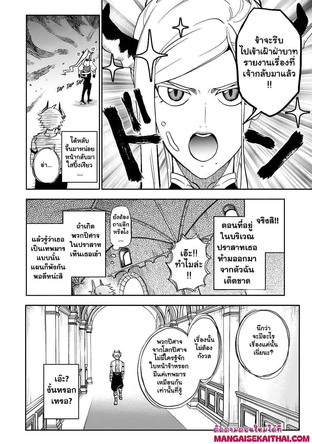 Manga-lc-com อ่านมังงะ อ่านการ์ตูน ออนไลน์ ฟรี Seventh Demon Prince Jilbagias’ Chronicle of Overthrowing the Demon Kingdom ตอนที่ 1 2 3 4 5 6 7 8 9 10 11 12 13 14 ฟรี ไม่มีโฆษณา Manga-lc - อ่าน มังงะ อ่าน การ์ตูน ออนไลน์ อ่านมังงะ ฟรี