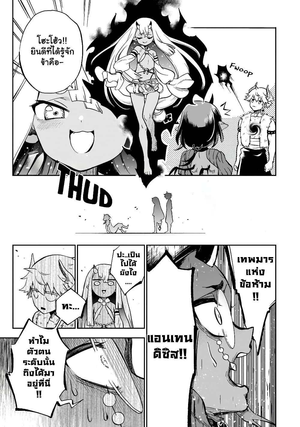 Manga-lc-com อ่านมังงะ อ่านการ์ตูน ออนไลน์ ฟรี Seventh Demon Prince Jilbagias’ Chronicle of Overthrowing the Demon Kingdom ตอนที่ 1 2 3 4 5 6 7 8 9 10 11 12 13 14 ฟรี ไม่มีโฆษณา Manga-lc - อ่าน มังงะ อ่าน การ์ตูน ออนไลน์ อ่านมังงะ ฟรี