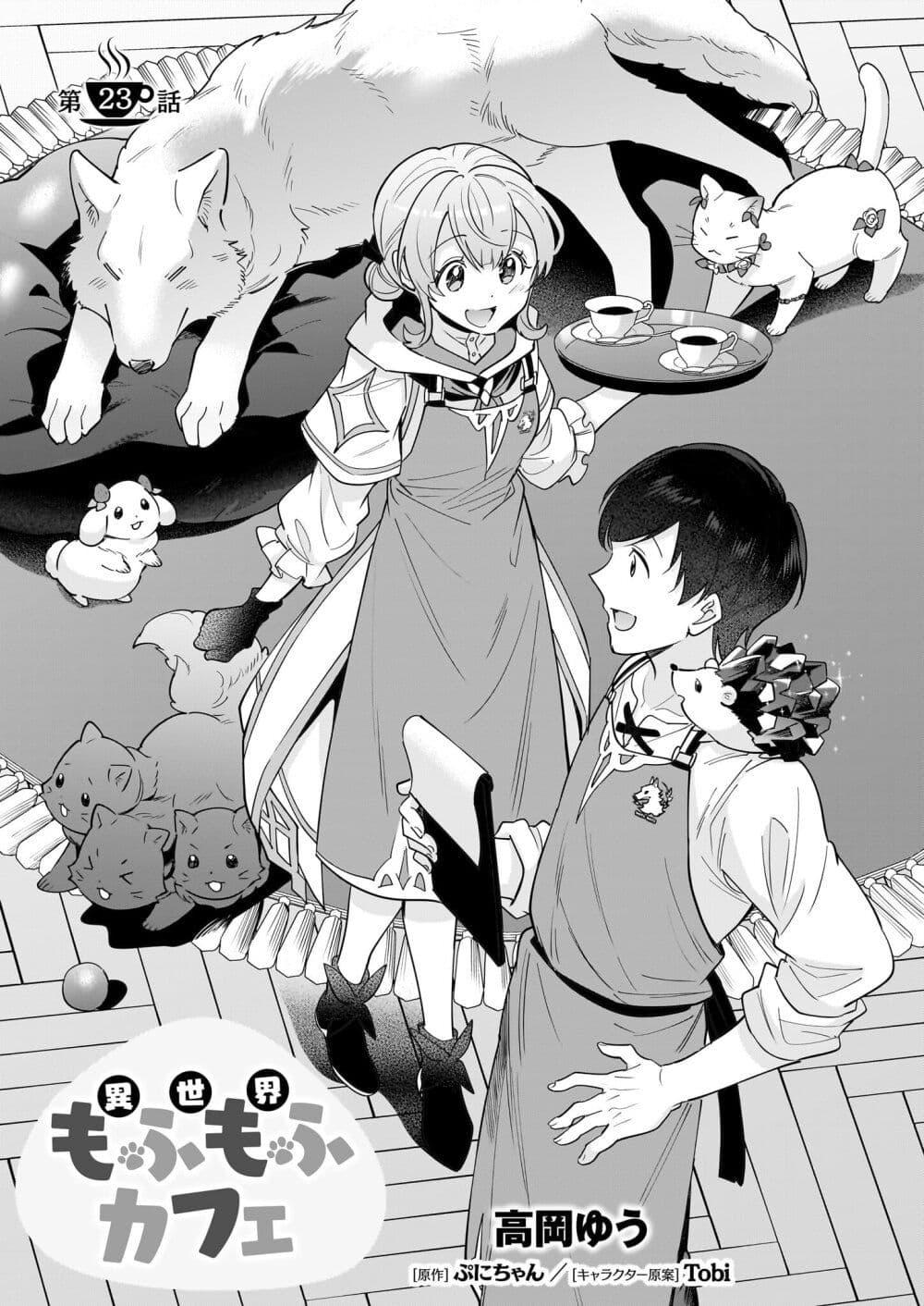 Manga-lc-com อ่านมังงะ อ่านการ์ตูน ออนไลน์ ฟรี Isekai Mofumofu Cafe ตอนที่ 1 2 3 4 5 6 7 8 9 10 11 12 13 14 ฟรี ไม่มีโฆษณา Manga-lc - อ่าน มังงะ อ่าน การ์ตูน ออนไลน์ อ่านมังงะ ฟรี