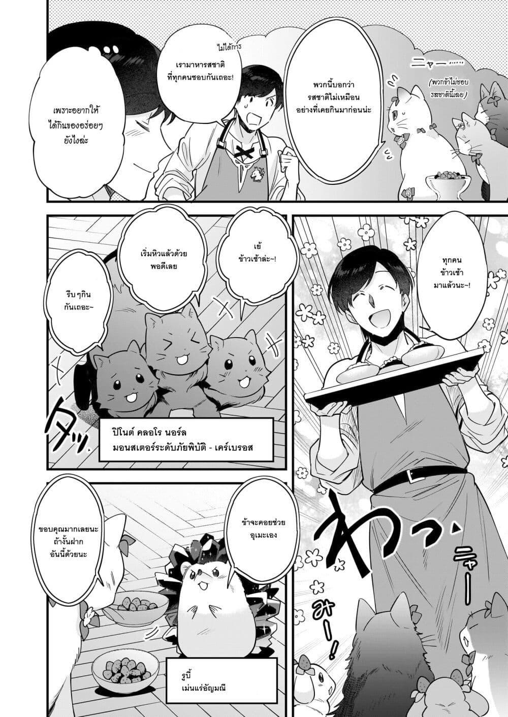 Manga-lc-com อ่านมังงะ อ่านการ์ตูน ออนไลน์ ฟรี Isekai Mofumofu Cafe ตอนที่ 1 2 3 4 5 6 7 8 9 10 11 12 13 14 ฟรี ไม่มีโฆษณา Manga-lc - อ่าน มังงะ อ่าน การ์ตูน ออนไลน์ อ่านมังงะ ฟรี