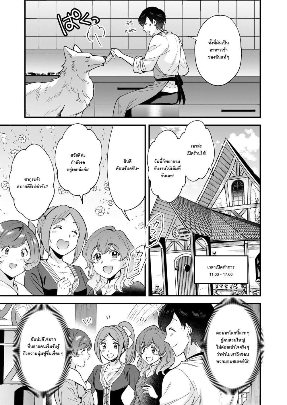 Manga-lc-com อ่านมังงะ อ่านการ์ตูน ออนไลน์ ฟรี Isekai Mofumofu Cafe ตอนที่ 1 2 3 4 5 6 7 8 9 10 11 12 13 14 ฟรี ไม่มีโฆษณา Manga-lc - อ่าน มังงะ อ่าน การ์ตูน ออนไลน์ อ่านมังงะ ฟรี