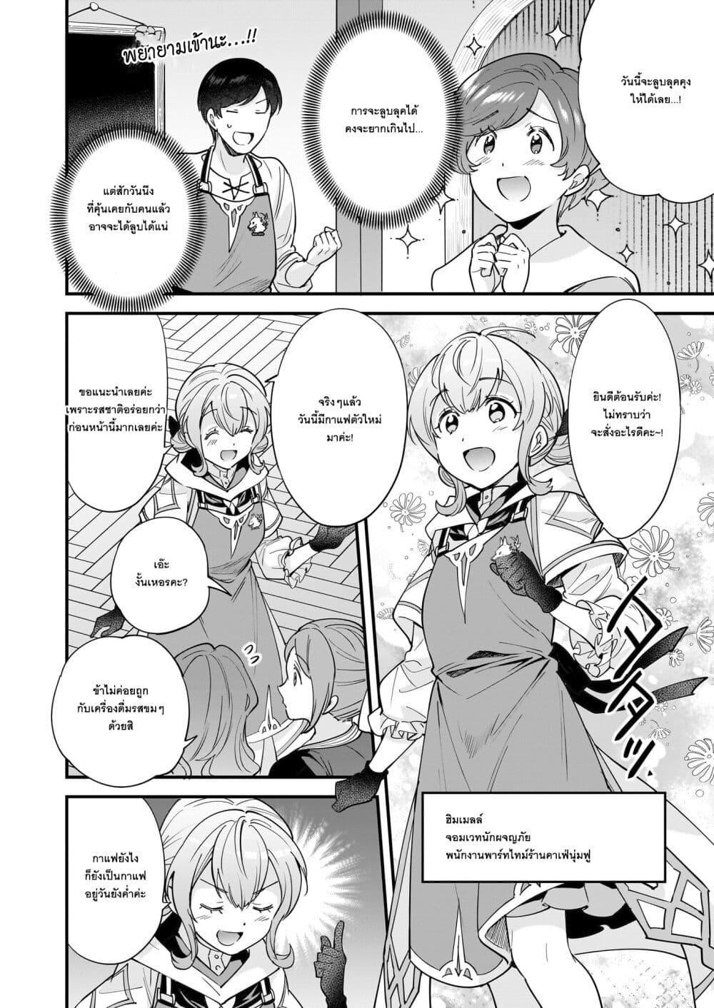 Manga-lc-com อ่านมังงะ อ่านการ์ตูน ออนไลน์ ฟรี Isekai Mofumofu Cafe ตอนที่ 1 2 3 4 5 6 7 8 9 10 11 12 13 14 ฟรี ไม่มีโฆษณา Manga-lc - อ่าน มังงะ อ่าน การ์ตูน ออนไลน์ อ่านมังงะ ฟรี