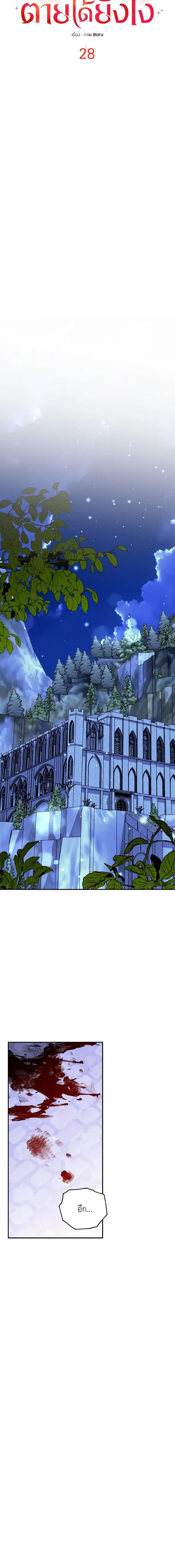 Manga-lc-com อ่านมังงะ อ่านการ์ตูน ออนไลน์ ฟรี So How Did I Die ตอนที่ 1 2 3 4 5 6 7 8 9 10 11 12 13 14 ฟรี ไม่มีโฆษณา Manga-lc - อ่าน มังงะ อ่าน การ์ตูน ออนไลน์ อ่านมังงะ ฟรี