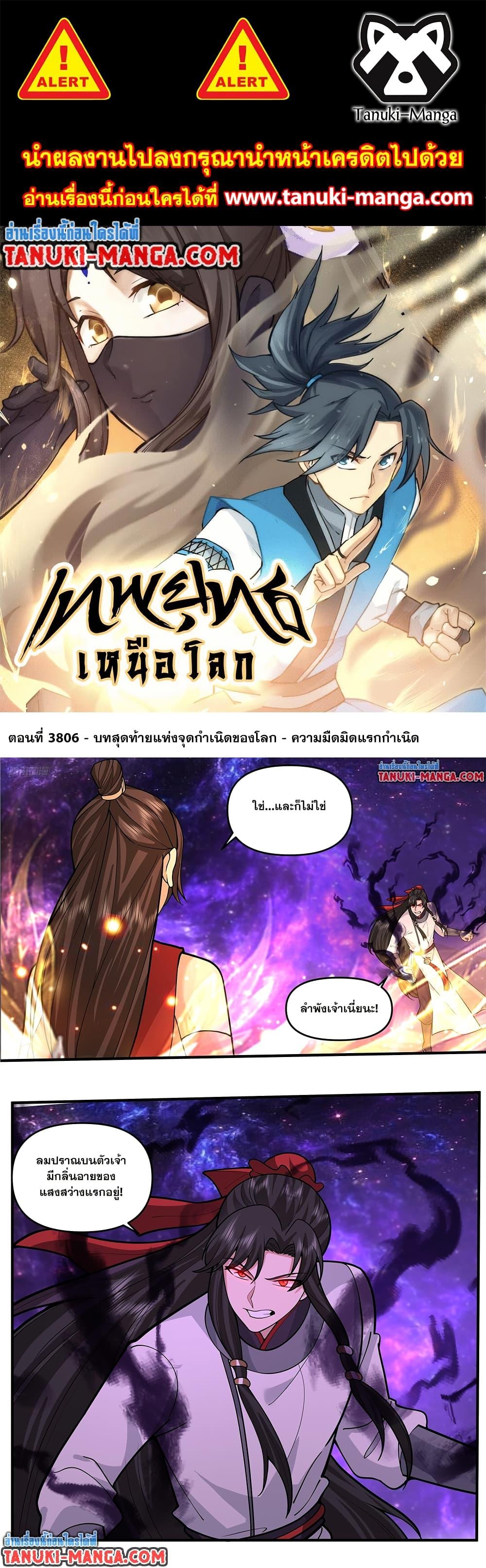 Manga-lc-com อ่านมังงะ อ่านการ์ตูน ออนไลน์ ฟรี Martial Peak เทพยุทธ์เหนือโลก ตอนที่ 1 2 3 4 5 6 7 8 9 10 11 12 13 14 ฟรี ไม่มีโฆษณา Manga-lc - อ่าน มังงะ อ่าน การ์ตูน ออนไลน์ อ่านมังงะ ฟรี