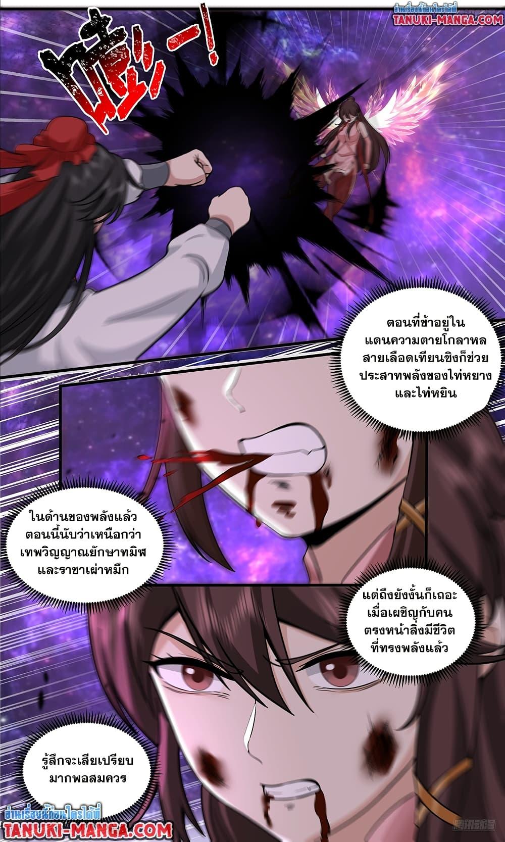 Manga-lc-com อ่านมังงะ อ่านการ์ตูน ออนไลน์ ฟรี Martial Peak เทพยุทธ์เหนือโลก ตอนที่ 1 2 3 4 5 6 7 8 9 10 11 12 13 14 ฟรี ไม่มีโฆษณา Manga-lc - อ่าน มังงะ อ่าน การ์ตูน ออนไลน์ อ่านมังงะ ฟรี