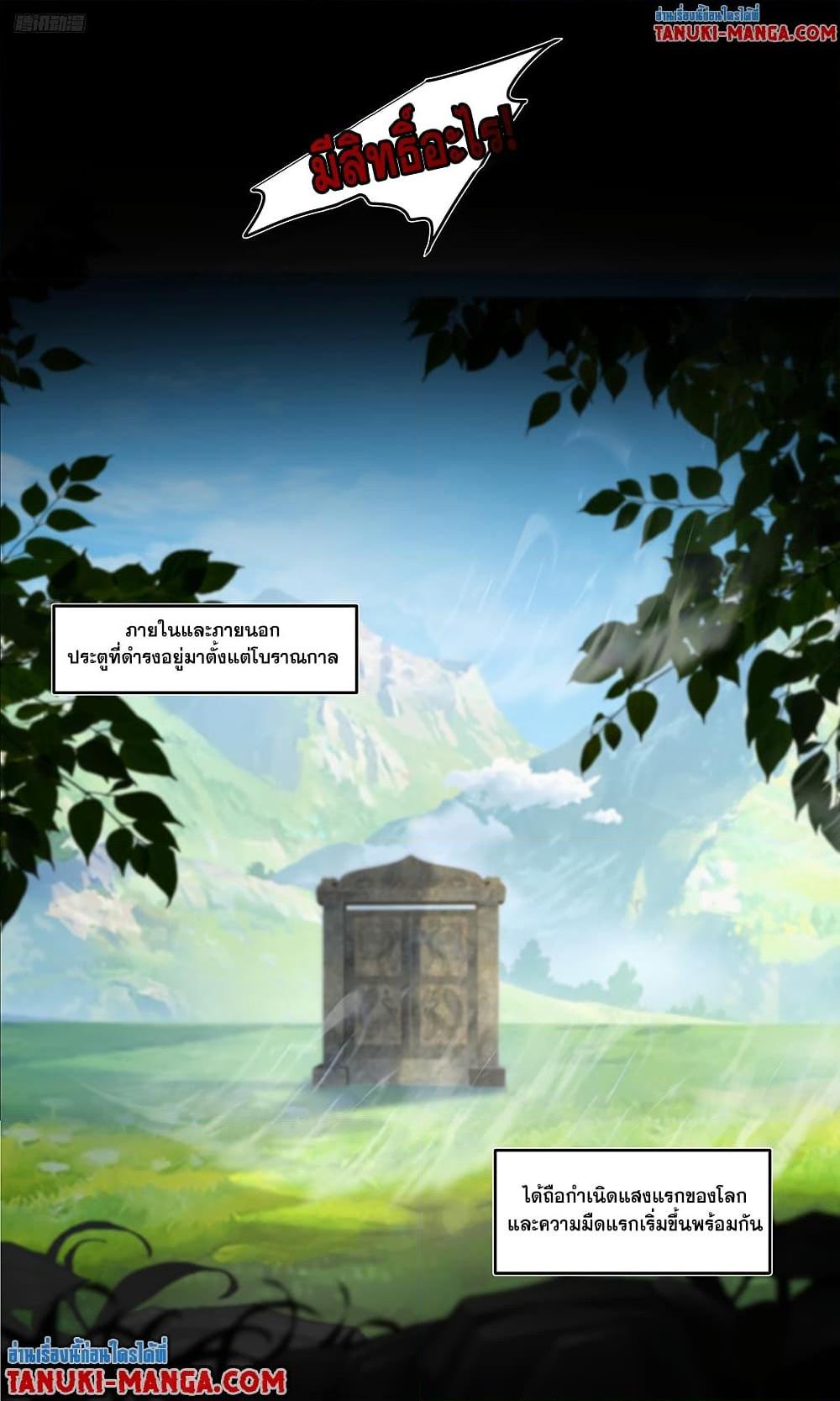 Manga-lc-com อ่านมังงะ อ่านการ์ตูน ออนไลน์ ฟรี Martial Peak เทพยุทธ์เหนือโลก ตอนที่ 1 2 3 4 5 6 7 8 9 10 11 12 13 14 ฟรี ไม่มีโฆษณา Manga-lc - อ่าน มังงะ อ่าน การ์ตูน ออนไลน์ อ่านมังงะ ฟรี