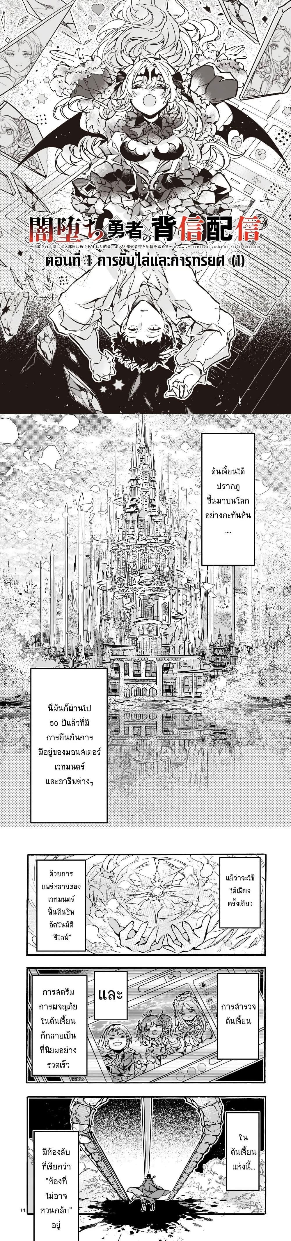Manga-lc-com อ่านมังงะ อ่านการ์ตูน ออนไลน์ ฟรี Yamiochi Yuusha no Haishin Haishin – Tsuihousare, Kakushi Boss Beya ni Hourikomareta Kekka, Boss to Tansakushagari Haishin wo Hajimeru ตอนที่ 1 2 3 4 5 6 7 8 9 10 11 12 13 14 ฟรี ไม่มีโฆษณา Manga-lc - อ่าน มังงะ อ่าน การ์ตูน ออนไลน์ อ่านมังงะ ฟรี