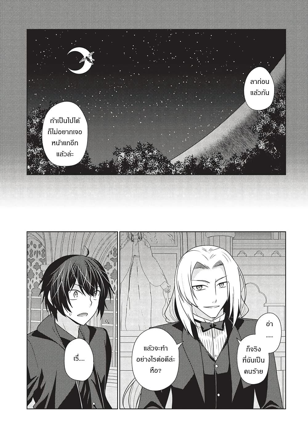 Manga-lc-com อ่านมังงะ อ่านการ์ตูน ออนไลน์ ฟรี Tales of Taking Throne Who the Weakest and Incompetent Student ตอนที่ 1 2 3 4 5 6 7 8 9 10 11 12 13 14 ฟรี ไม่มีโฆษณา Manga-lc - อ่าน มังงะ อ่าน การ์ตูน ออนไลน์ อ่านมังงะ ฟรี