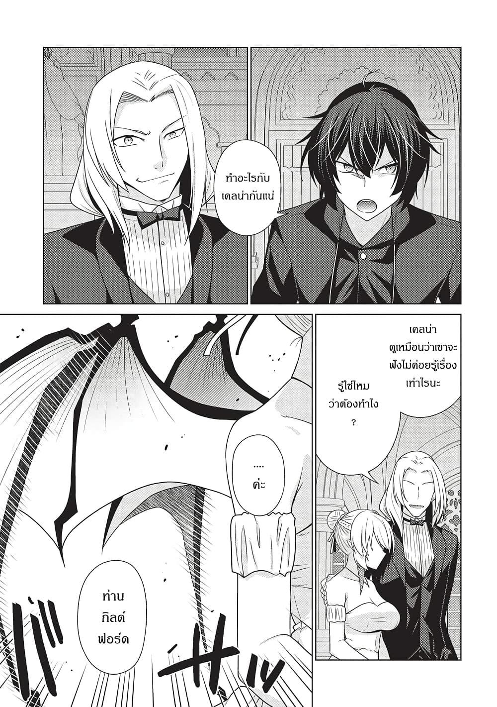 Manga-lc-com อ่านมังงะ อ่านการ์ตูน ออนไลน์ ฟรี Tales of Taking Throne Who the Weakest and Incompetent Student ตอนที่ 1 2 3 4 5 6 7 8 9 10 11 12 13 14 ฟรี ไม่มีโฆษณา Manga-lc - อ่าน มังงะ อ่าน การ์ตูน ออนไลน์ อ่านมังงะ ฟรี