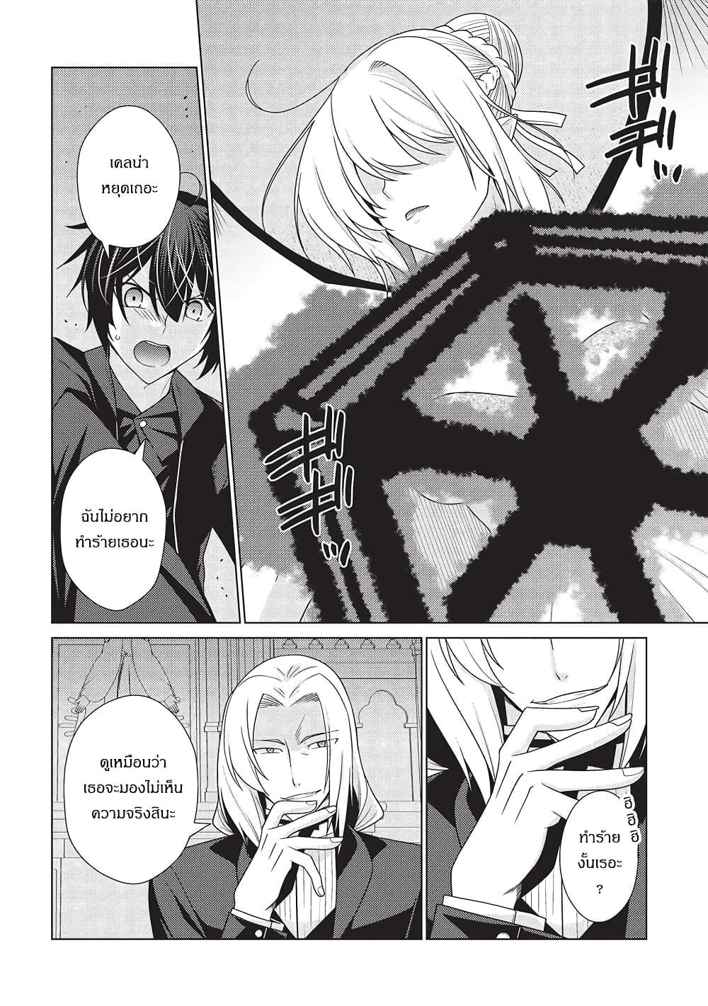 Manga-lc-com อ่านมังงะ อ่านการ์ตูน ออนไลน์ ฟรี Tales of Taking Throne Who the Weakest and Incompetent Student ตอนที่ 1 2 3 4 5 6 7 8 9 10 11 12 13 14 ฟรี ไม่มีโฆษณา Manga-lc - อ่าน มังงะ อ่าน การ์ตูน ออนไลน์ อ่านมังงะ ฟรี