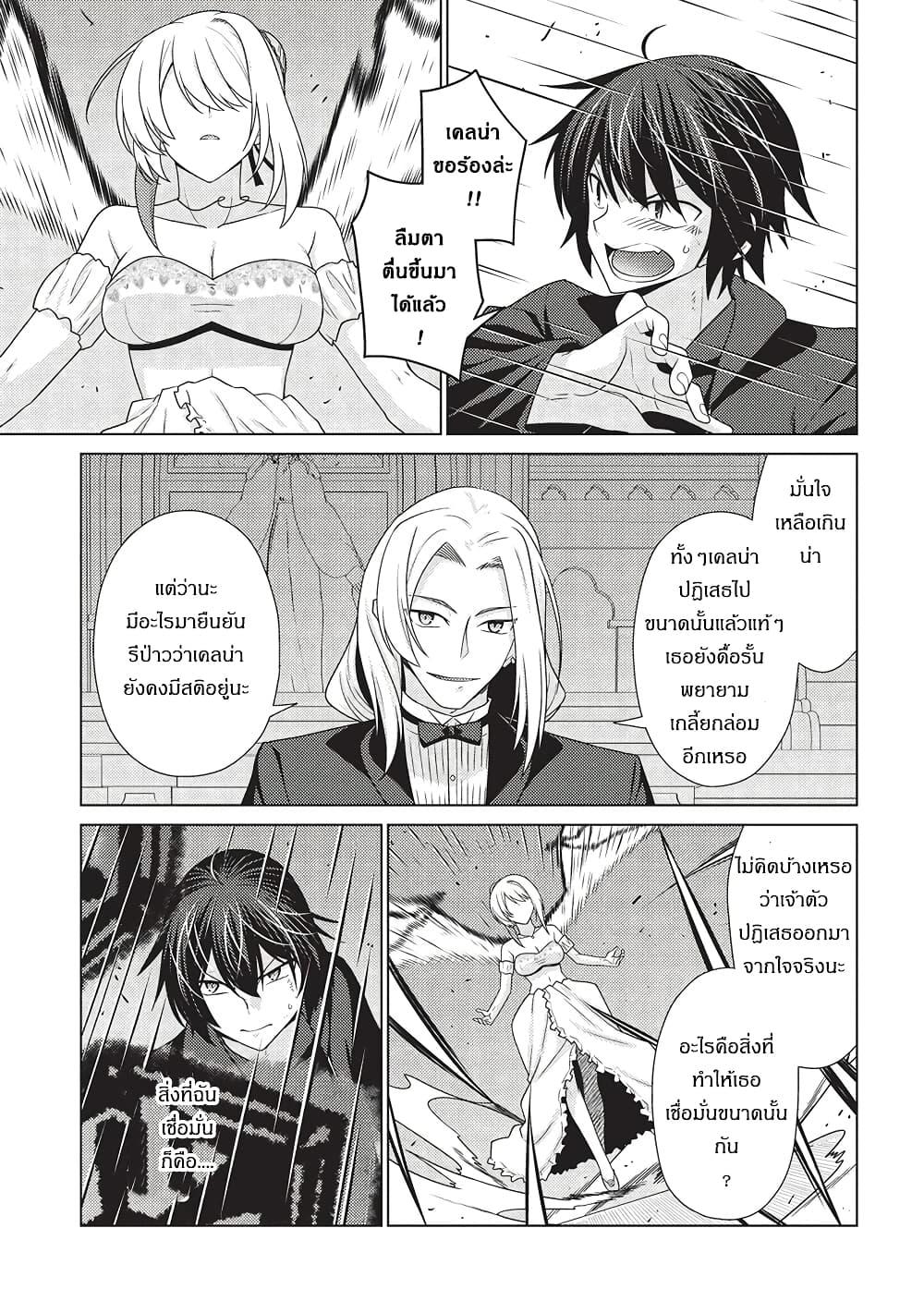 Manga-lc-com อ่านมังงะ อ่านการ์ตูน ออนไลน์ ฟรี Tales of Taking Throne Who the Weakest and Incompetent Student ตอนที่ 1 2 3 4 5 6 7 8 9 10 11 12 13 14 ฟรี ไม่มีโฆษณา Manga-lc - อ่าน มังงะ อ่าน การ์ตูน ออนไลน์ อ่านมังงะ ฟรี
