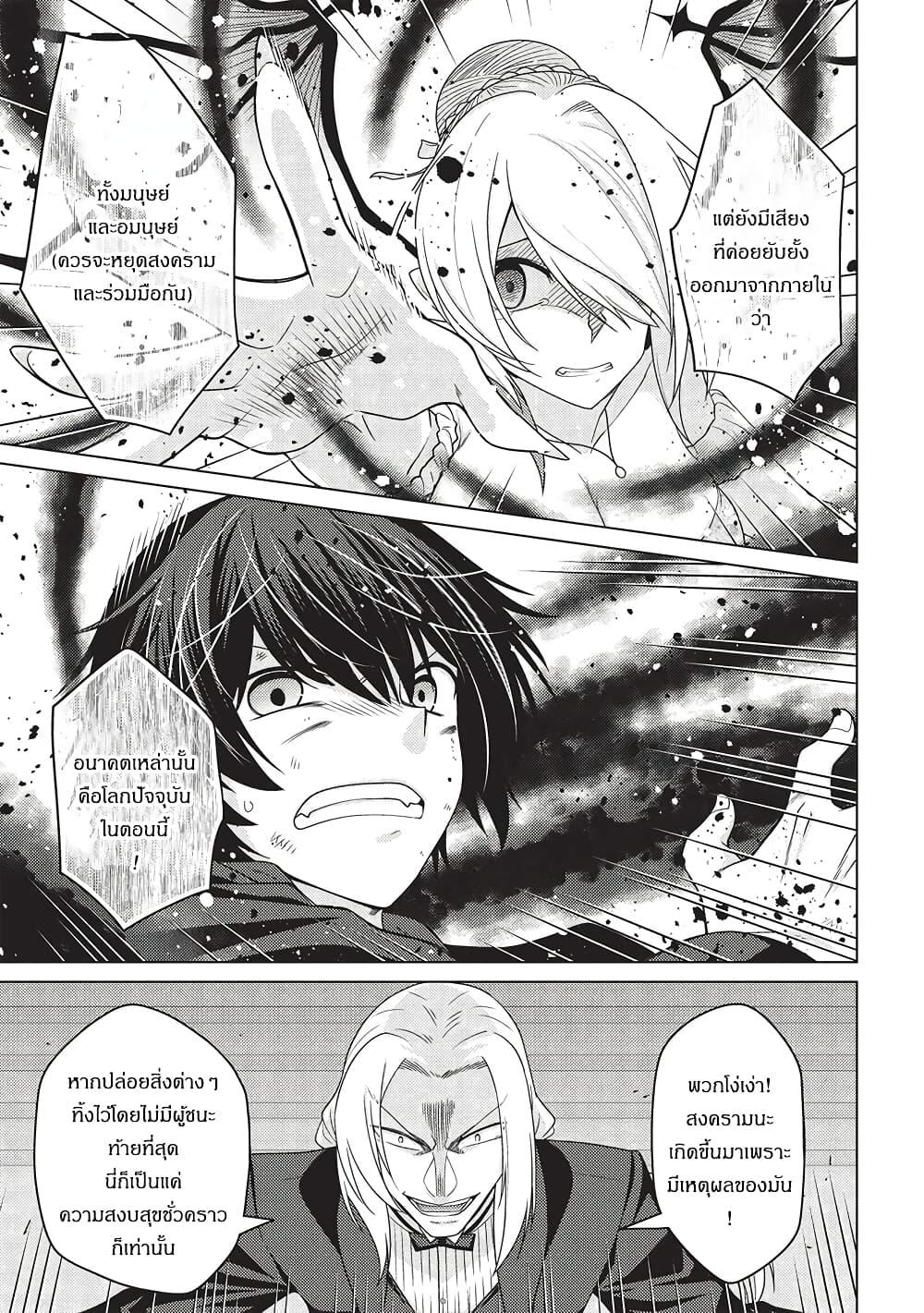 Manga-lc-com อ่านมังงะ อ่านการ์ตูน ออนไลน์ ฟรี Tales of Taking Throne Who the Weakest and Incompetent Student ตอนที่ 1 2 3 4 5 6 7 8 9 10 11 12 13 14 ฟรี ไม่มีโฆษณา Manga-lc - อ่าน มังงะ อ่าน การ์ตูน ออนไลน์ อ่านมังงะ ฟรี