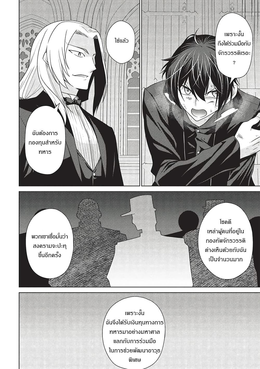 Manga-lc-com อ่านมังงะ อ่านการ์ตูน ออนไลน์ ฟรี Tales of Taking Throne Who the Weakest and Incompetent Student ตอนที่ 1 2 3 4 5 6 7 8 9 10 11 12 13 14 ฟรี ไม่มีโฆษณา Manga-lc - อ่าน มังงะ อ่าน การ์ตูน ออนไลน์ อ่านมังงะ ฟรี