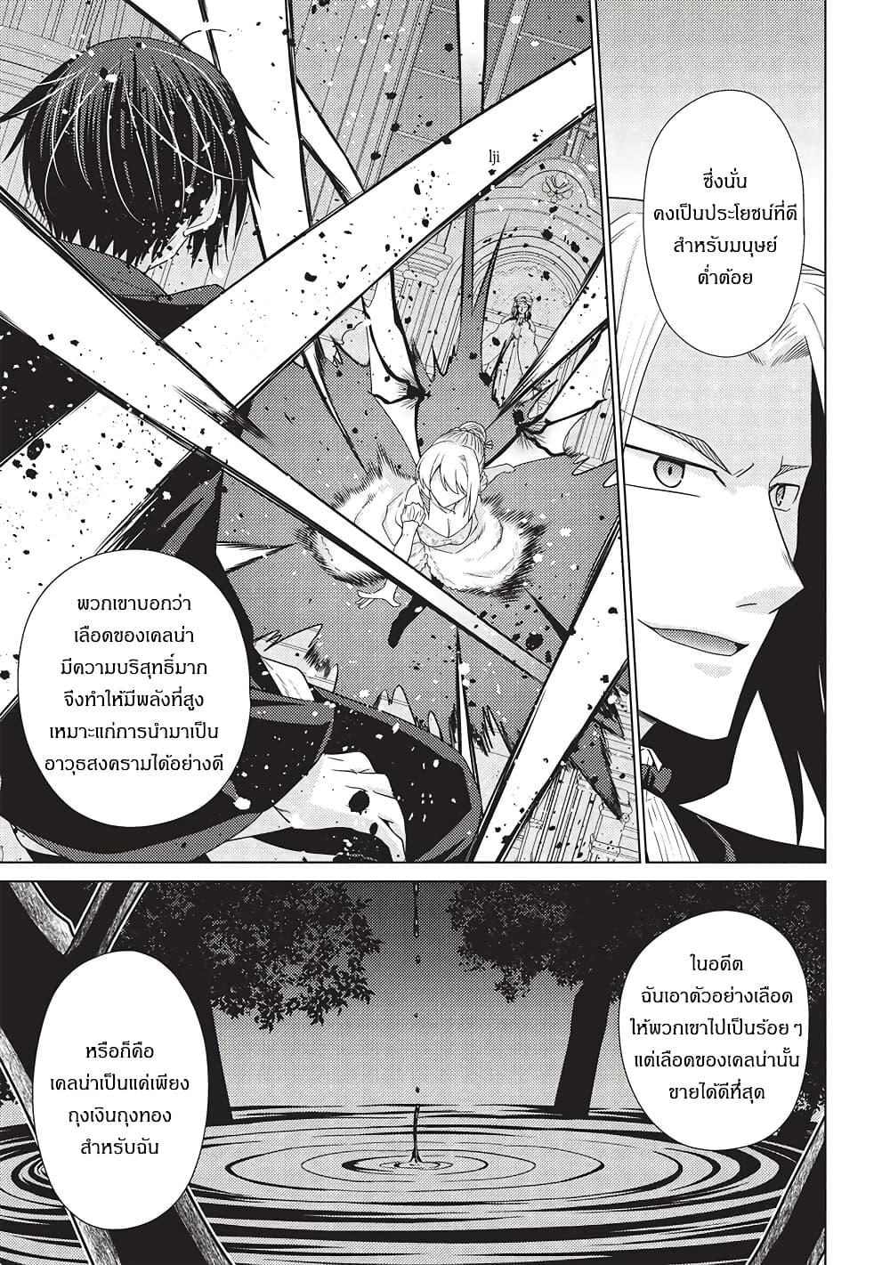 Manga-lc-com อ่านมังงะ อ่านการ์ตูน ออนไลน์ ฟรี Tales of Taking Throne Who the Weakest and Incompetent Student ตอนที่ 1 2 3 4 5 6 7 8 9 10 11 12 13 14 ฟรี ไม่มีโฆษณา Manga-lc - อ่าน มังงะ อ่าน การ์ตูน ออนไลน์ อ่านมังงะ ฟรี