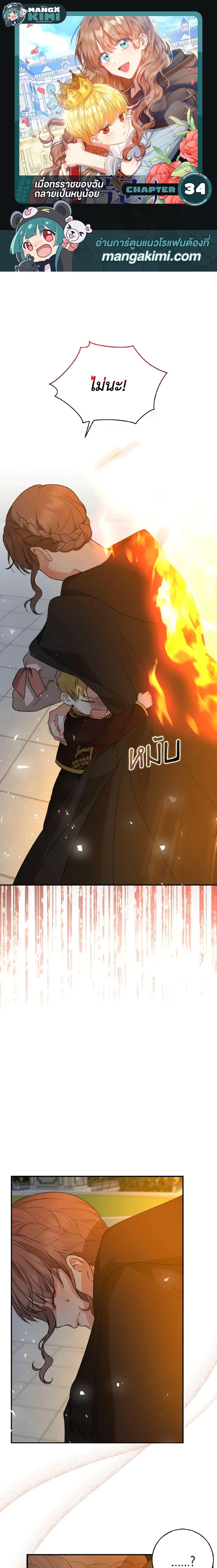 Manga-lc-com อ่านมังงะ อ่านการ์ตูน ออนไลน์ ฟรี Our Tyrant Became Young ตอนที่ 1 2 3 4 5 6 7 8 9 10 11 12 13 14 ฟรี ไม่มีโฆษณา Manga-lc - อ่าน มังงะ อ่าน การ์ตูน ออนไลน์ อ่านมังงะ ฟรี