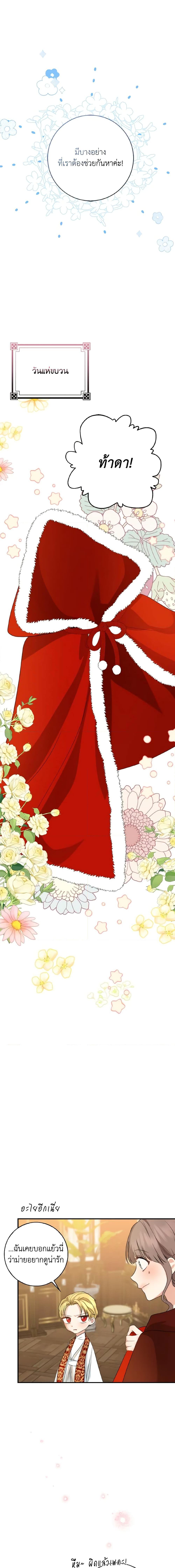 Manga-lc-com อ่านมังงะ อ่านการ์ตูน ออนไลน์ ฟรี Our Tyrant Became Young ตอนที่ 1 2 3 4 5 6 7 8 9 10 11 12 13 14 ฟรี ไม่มีโฆษณา Manga-lc - อ่าน มังงะ อ่าน การ์ตูน ออนไลน์ อ่านมังงะ ฟรี