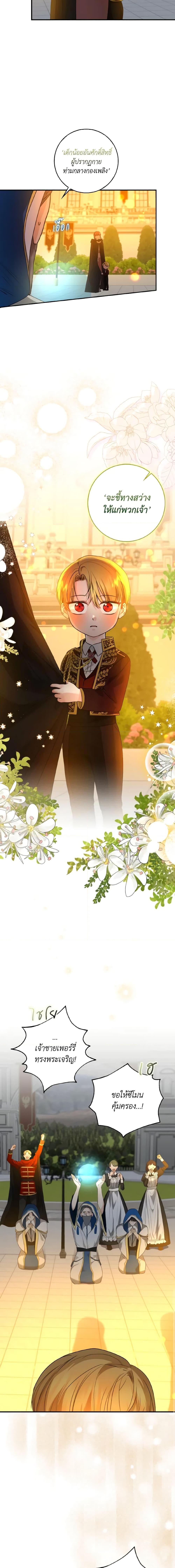 Manga-lc-com อ่านมังงะ อ่านการ์ตูน ออนไลน์ ฟรี Our Tyrant Became Young ตอนที่ 1 2 3 4 5 6 7 8 9 10 11 12 13 14 ฟรี ไม่มีโฆษณา Manga-lc - อ่าน มังงะ อ่าน การ์ตูน ออนไลน์ อ่านมังงะ ฟรี