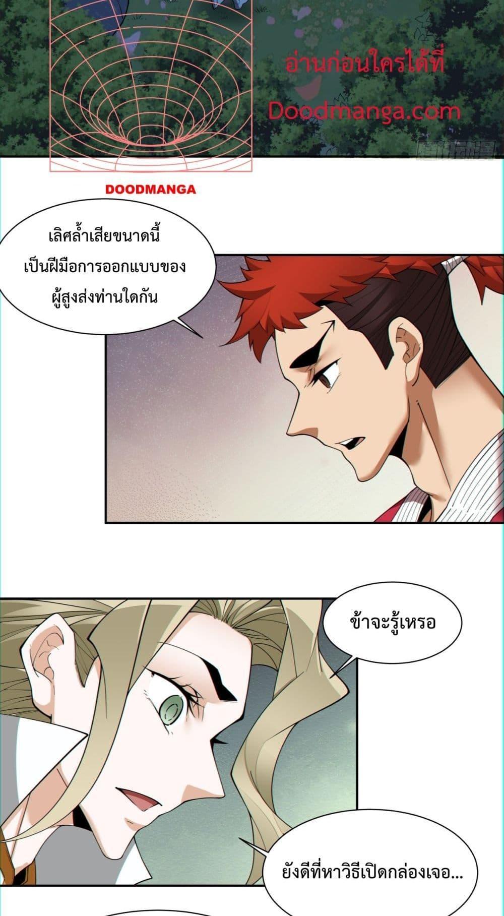 Manga-lc-com อ่านมังงะ อ่านการ์ตูน ออนไลน์ ฟรี My Disciples Are All Big Villains ตอนที่ 1 2 3 4 5 6 7 8 9 10 11 12 13 14 ฟรี ไม่มีโฆษณา Manga-lc - อ่าน มังงะ อ่าน การ์ตูน ออนไลน์ อ่านมังงะ ฟรี