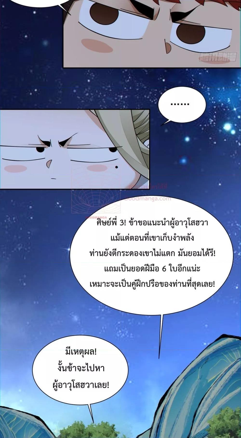 Manga-lc-com อ่านมังงะ อ่านการ์ตูน ออนไลน์ ฟรี My Disciples Are All Big Villains ตอนที่ 1 2 3 4 5 6 7 8 9 10 11 12 13 14 ฟรี ไม่มีโฆษณา Manga-lc - อ่าน มังงะ อ่าน การ์ตูน ออนไลน์ อ่านมังงะ ฟรี