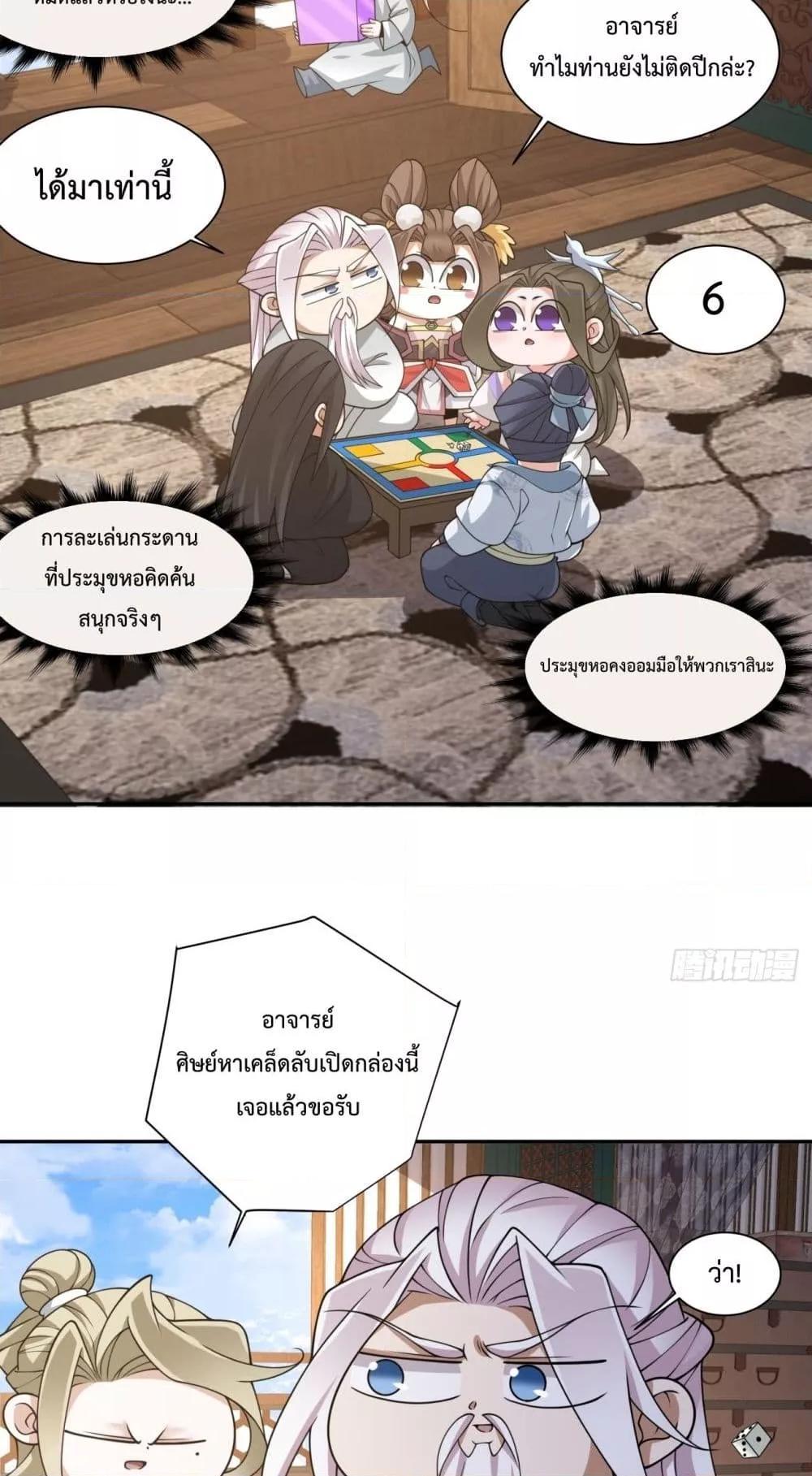 Manga-lc-com อ่านมังงะ อ่านการ์ตูน ออนไลน์ ฟรี My Disciples Are All Big Villains ตอนที่ 1 2 3 4 5 6 7 8 9 10 11 12 13 14 ฟรี ไม่มีโฆษณา Manga-lc - อ่าน มังงะ อ่าน การ์ตูน ออนไลน์ อ่านมังงะ ฟรี