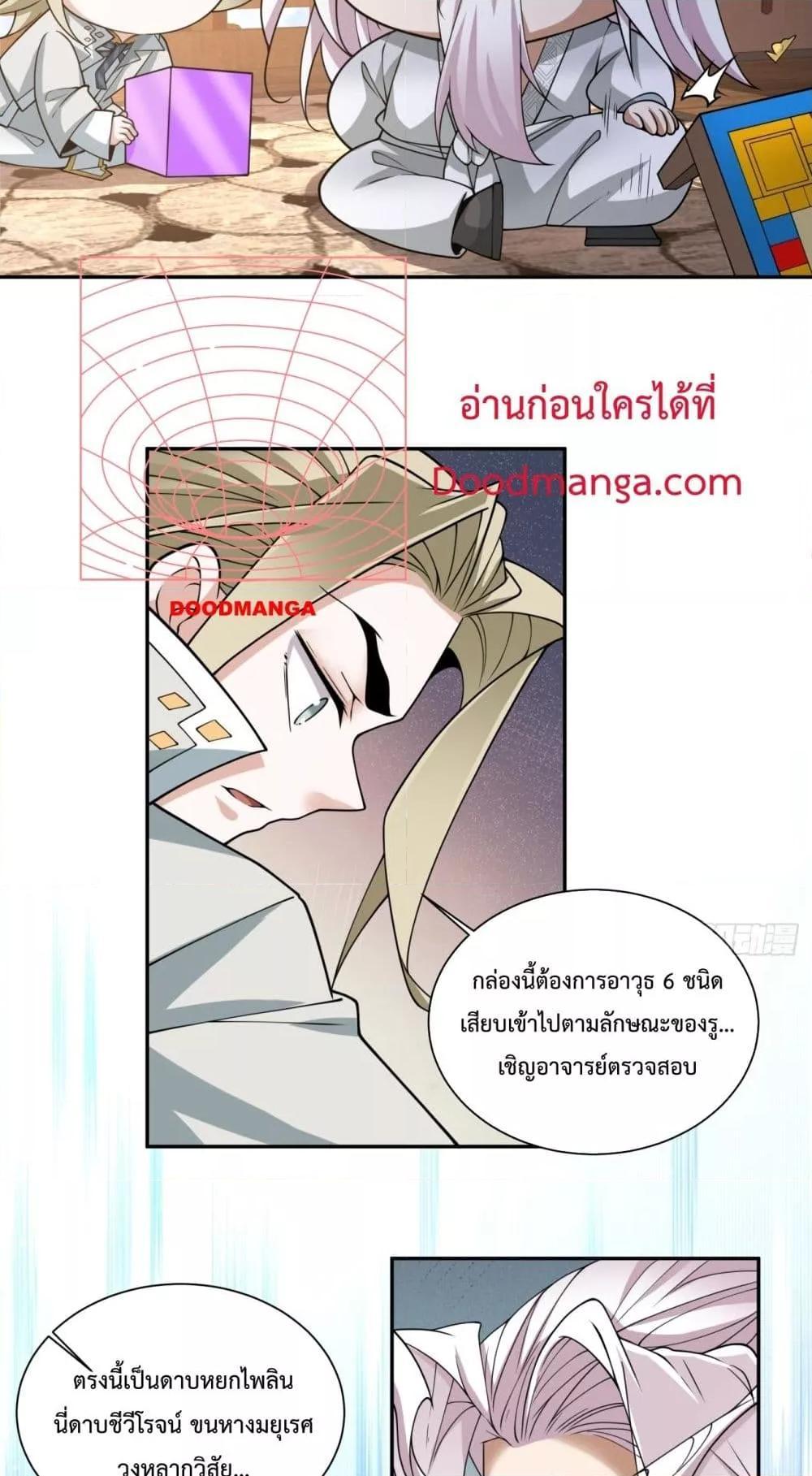 Manga-lc-com อ่านมังงะ อ่านการ์ตูน ออนไลน์ ฟรี My Disciples Are All Big Villains ตอนที่ 1 2 3 4 5 6 7 8 9 10 11 12 13 14 ฟรี ไม่มีโฆษณา Manga-lc - อ่าน มังงะ อ่าน การ์ตูน ออนไลน์ อ่านมังงะ ฟรี