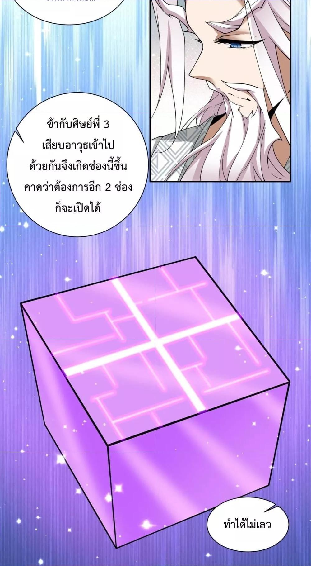 Manga-lc-com อ่านมังงะ อ่านการ์ตูน ออนไลน์ ฟรี My Disciples Are All Big Villains ตอนที่ 1 2 3 4 5 6 7 8 9 10 11 12 13 14 ฟรี ไม่มีโฆษณา Manga-lc - อ่าน มังงะ อ่าน การ์ตูน ออนไลน์ อ่านมังงะ ฟรี