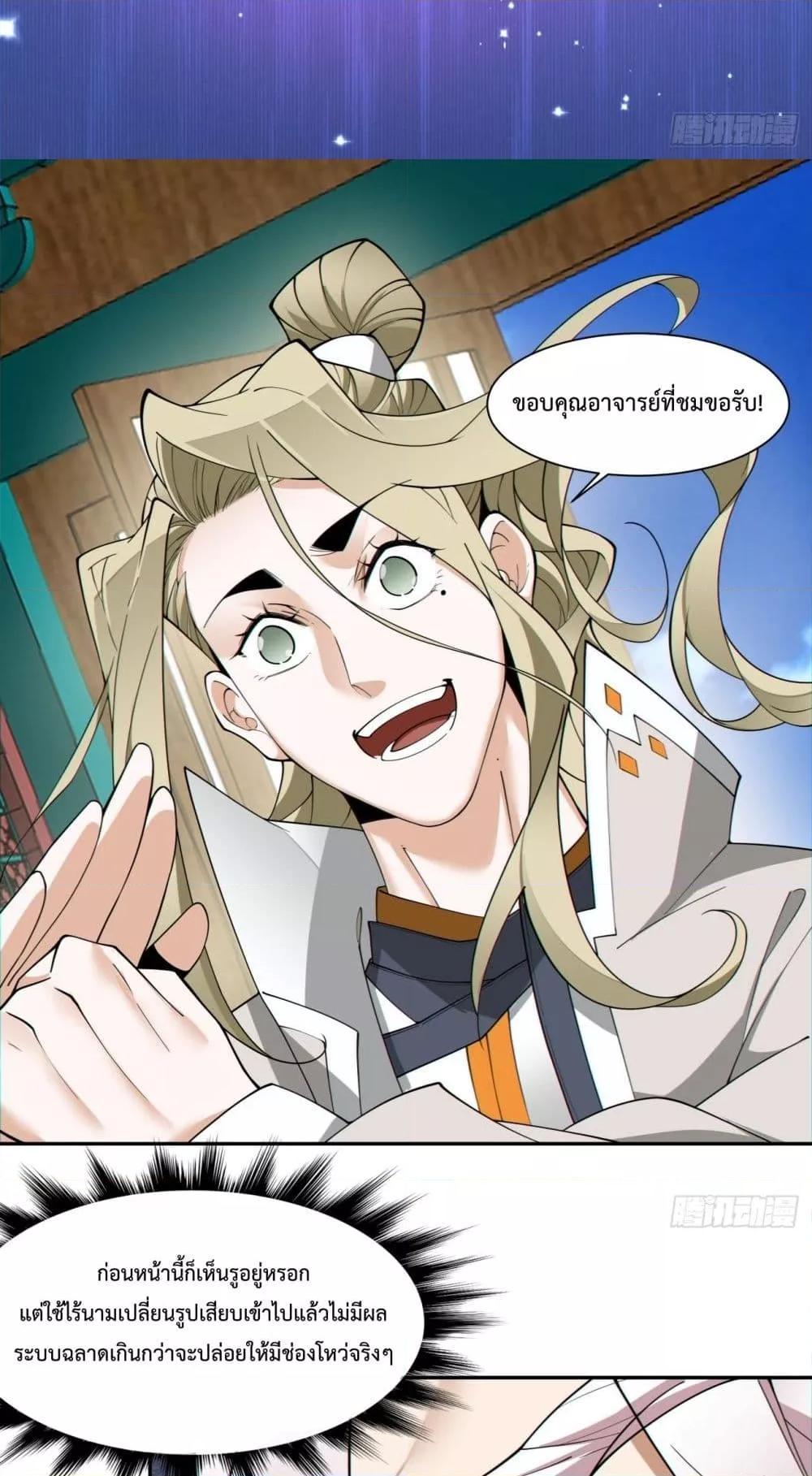 Manga-lc-com อ่านมังงะ อ่านการ์ตูน ออนไลน์ ฟรี My Disciples Are All Big Villains ตอนที่ 1 2 3 4 5 6 7 8 9 10 11 12 13 14 ฟรี ไม่มีโฆษณา Manga-lc - อ่าน มังงะ อ่าน การ์ตูน ออนไลน์ อ่านมังงะ ฟรี