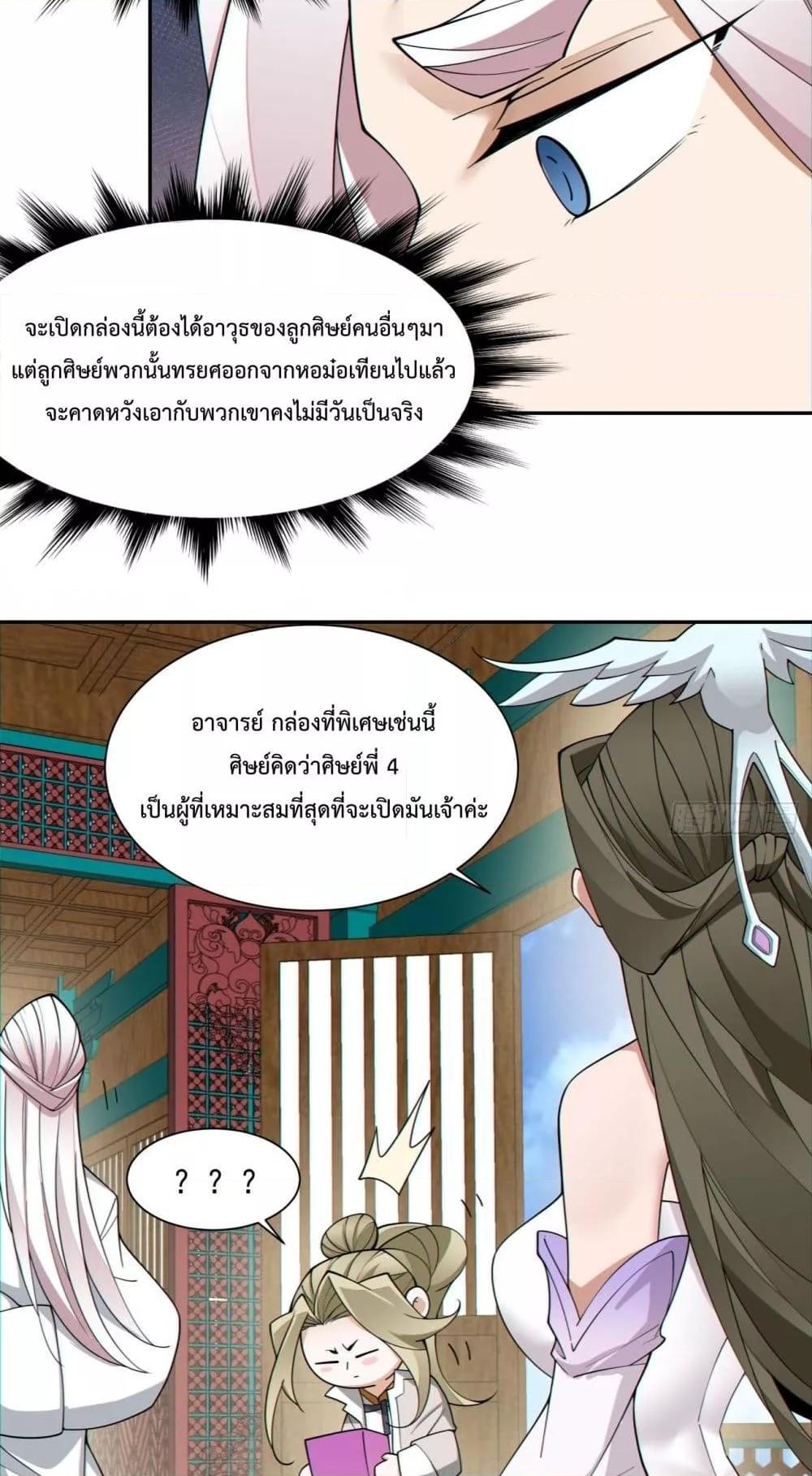 Manga-lc-com อ่านมังงะ อ่านการ์ตูน ออนไลน์ ฟรี My Disciples Are All Big Villains ตอนที่ 1 2 3 4 5 6 7 8 9 10 11 12 13 14 ฟรี ไม่มีโฆษณา Manga-lc - อ่าน มังงะ อ่าน การ์ตูน ออนไลน์ อ่านมังงะ ฟรี