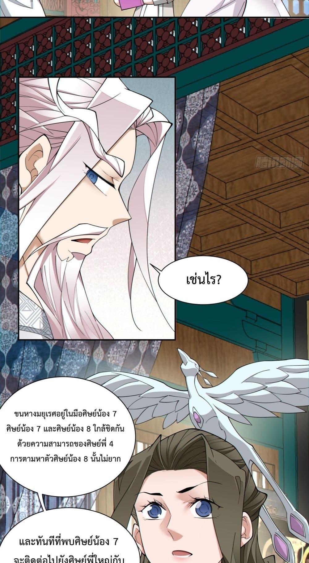 Manga-lc-com อ่านมังงะ อ่านการ์ตูน ออนไลน์ ฟรี My Disciples Are All Big Villains ตอนที่ 1 2 3 4 5 6 7 8 9 10 11 12 13 14 ฟรี ไม่มีโฆษณา Manga-lc - อ่าน มังงะ อ่าน การ์ตูน ออนไลน์ อ่านมังงะ ฟรี
