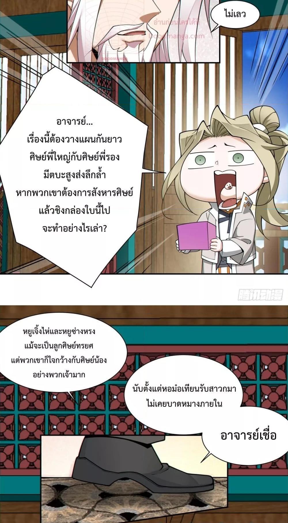 Manga-lc-com อ่านมังงะ อ่านการ์ตูน ออนไลน์ ฟรี My Disciples Are All Big Villains ตอนที่ 1 2 3 4 5 6 7 8 9 10 11 12 13 14 ฟรี ไม่มีโฆษณา Manga-lc - อ่าน มังงะ อ่าน การ์ตูน ออนไลน์ อ่านมังงะ ฟรี