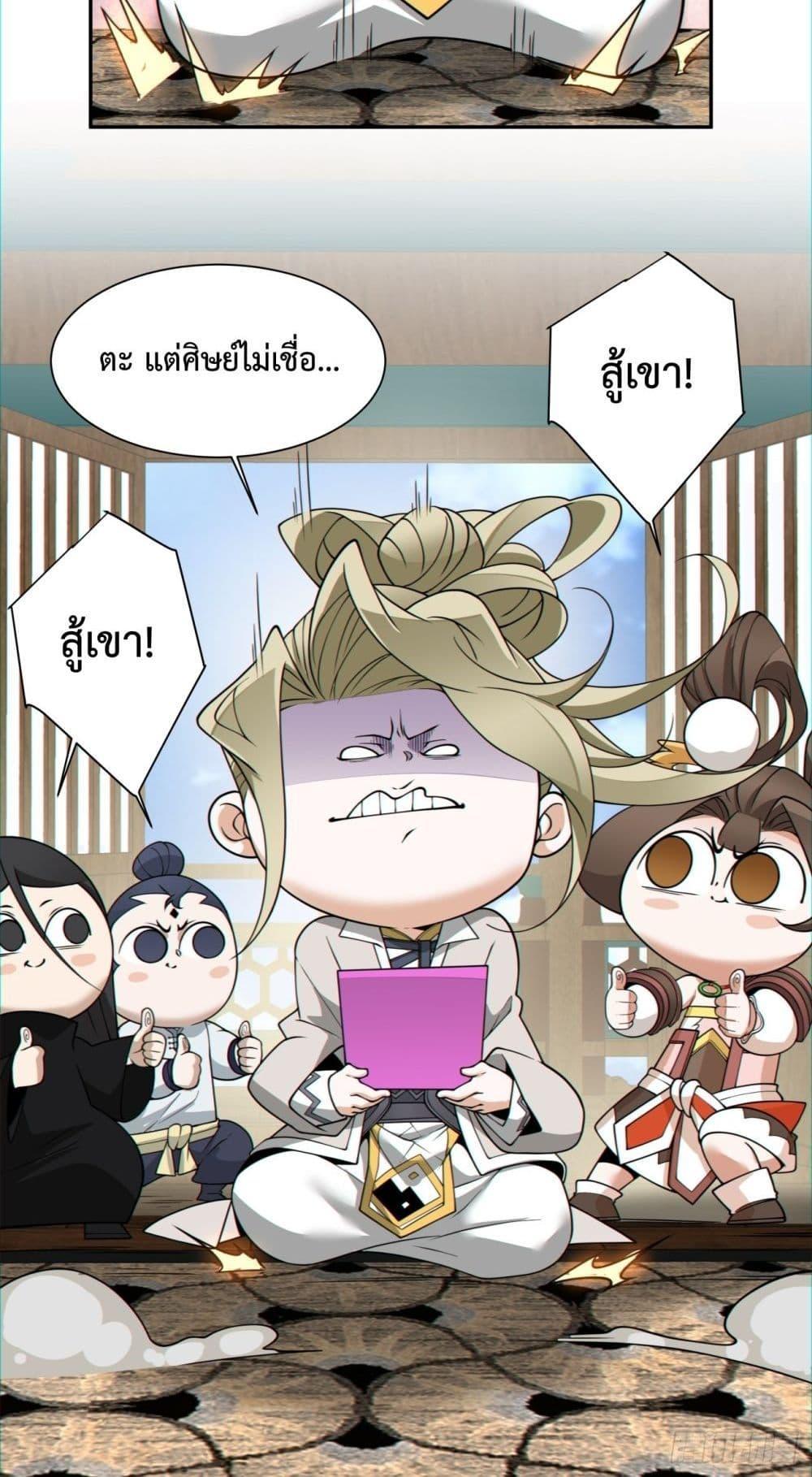 Manga-lc-com อ่านมังงะ อ่านการ์ตูน ออนไลน์ ฟรี My Disciples Are All Big Villains ตอนที่ 1 2 3 4 5 6 7 8 9 10 11 12 13 14 ฟรี ไม่มีโฆษณา Manga-lc - อ่าน มังงะ อ่าน การ์ตูน ออนไลน์ อ่านมังงะ ฟรี