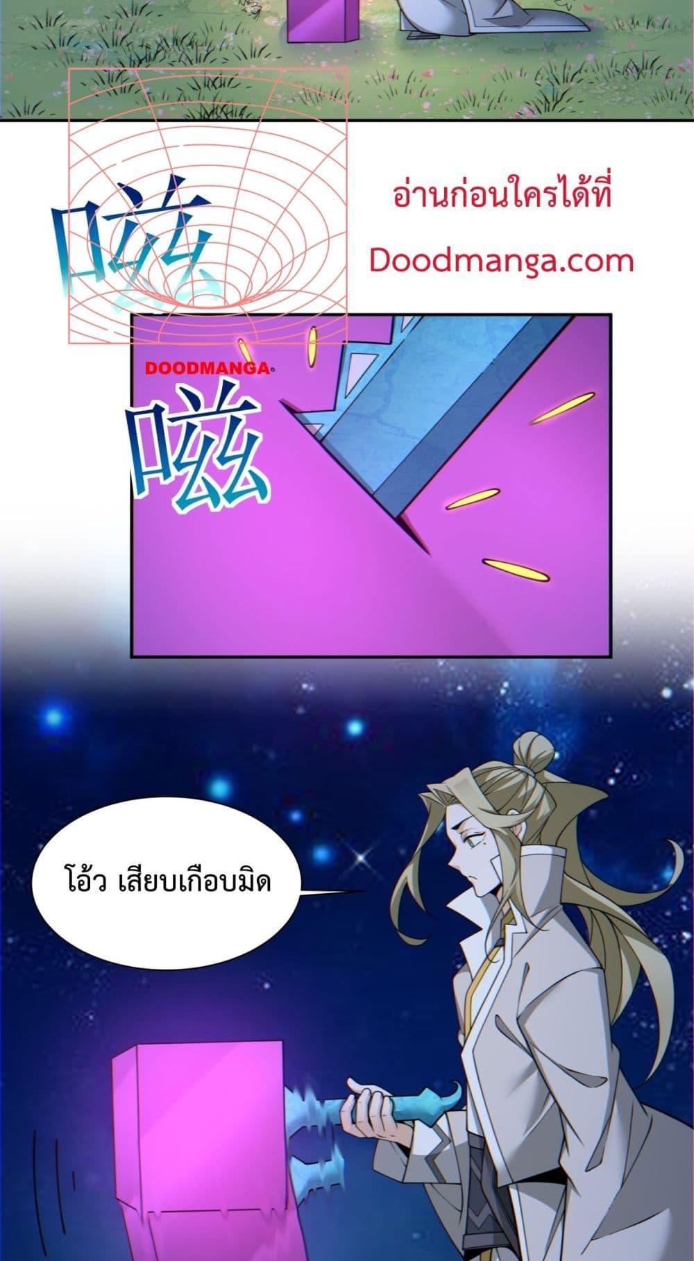 Manga-lc-com อ่านมังงะ อ่านการ์ตูน ออนไลน์ ฟรี My Disciples Are All Big Villains ตอนที่ 1 2 3 4 5 6 7 8 9 10 11 12 13 14 ฟรี ไม่มีโฆษณา Manga-lc - อ่าน มังงะ อ่าน การ์ตูน ออนไลน์ อ่านมังงะ ฟรี