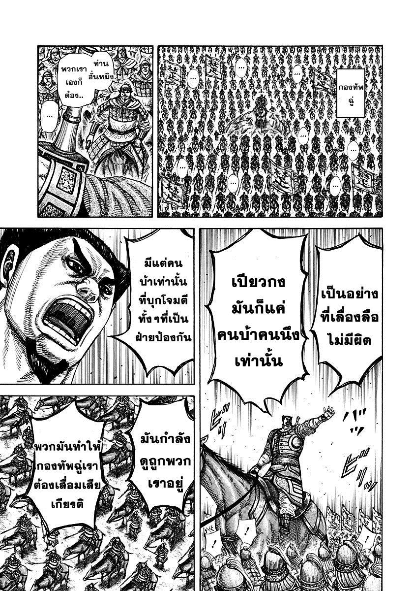 Manga-lc-com อ่านมังงะ อ่านการ์ตูน ออนไลน์ ฟรี Kingdom ตอนที่ 1 2 3 4 5 6 7 8 9 10 11 12 13 14 ฟรี ไม่มีโฆษณา Manga-lc - อ่าน มังงะ อ่าน การ์ตูน ออนไลน์ อ่านมังงะ ฟรี