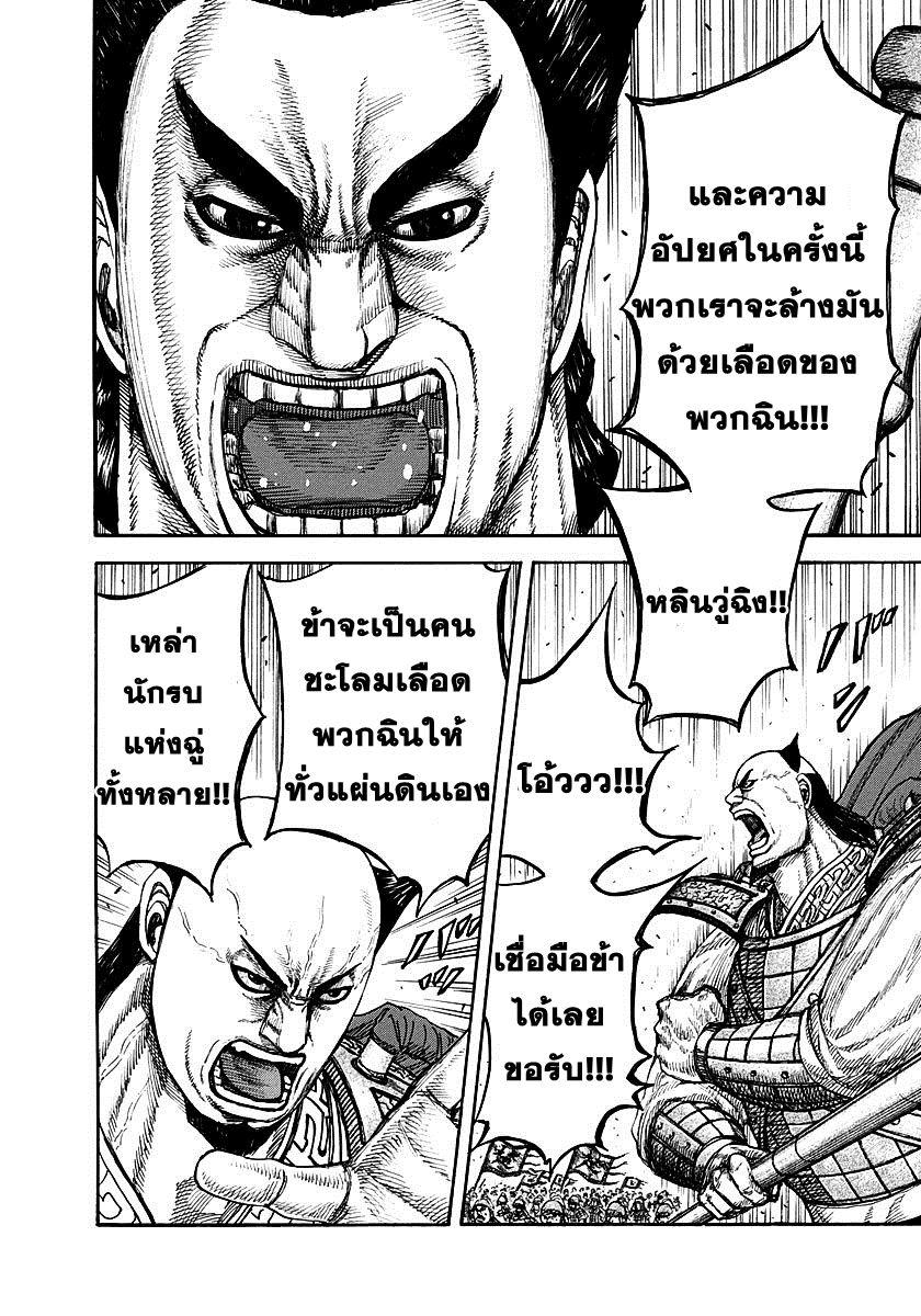 Manga-lc-com อ่านมังงะ อ่านการ์ตูน ออนไลน์ ฟรี Kingdom ตอนที่ 1 2 3 4 5 6 7 8 9 10 11 12 13 14 ฟรี ไม่มีโฆษณา Manga-lc - อ่าน มังงะ อ่าน การ์ตูน ออนไลน์ อ่านมังงะ ฟรี