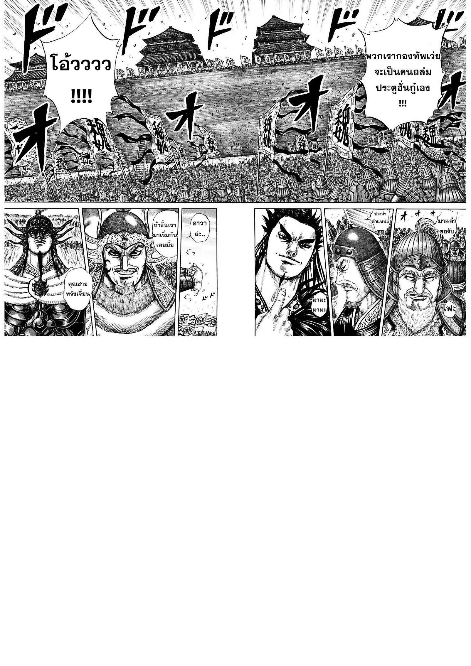 Manga-lc-com อ่านมังงะ อ่านการ์ตูน ออนไลน์ ฟรี Kingdom ตอนที่ 1 2 3 4 5 6 7 8 9 10 11 12 13 14 ฟรี ไม่มีโฆษณา Manga-lc - อ่าน มังงะ อ่าน การ์ตูน ออนไลน์ อ่านมังงะ ฟรี