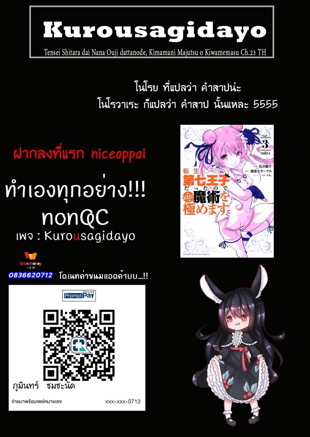 Manga-lc-com อ่านมังงะ อ่านการ์ตูน ออนไลน์ ฟรี Tensei Shitara dai Nana Ouji dattanode, Kimamani Majutsu o Kiwamemasu ตอนที่ 1 2 3 4 5 6 7 8 9 10 11 12 13 14 ฟรี ไม่มีโฆษณา Manga-lc - อ่าน มังงะ อ่าน การ์ตูน ออนไลน์ อ่านมังงะ ฟรี