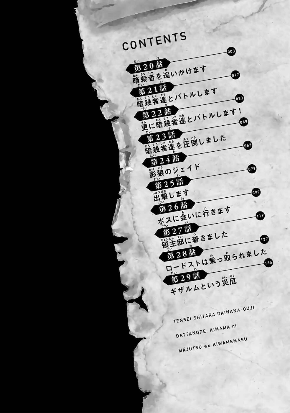 Manga-lc-com อ่านมังงะ อ่านการ์ตูน ออนไลน์ ฟรี Tensei Shitara dai Nana Ouji dattanode, Kimamani Majutsu o Kiwamemasu ตอนที่ 1 2 3 4 5 6 7 8 9 10 11 12 13 14 ฟรี ไม่มีโฆษณา Manga-lc - อ่าน มังงะ อ่าน การ์ตูน ออนไลน์ อ่านมังงะ ฟรี