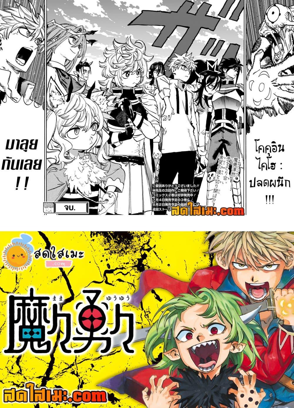 Manga-lc-com อ่านมังงะ อ่านการ์ตูน ออนไลน์ ฟรี MamaYuyu ตอนที่ 1 2 3 4 5 6 7 8 9 10 11 12 13 14 ฟรี ไม่มีโฆษณา Manga-lc - อ่าน มังงะ อ่าน การ์ตูน ออนไลน์ อ่านมังงะ ฟรี