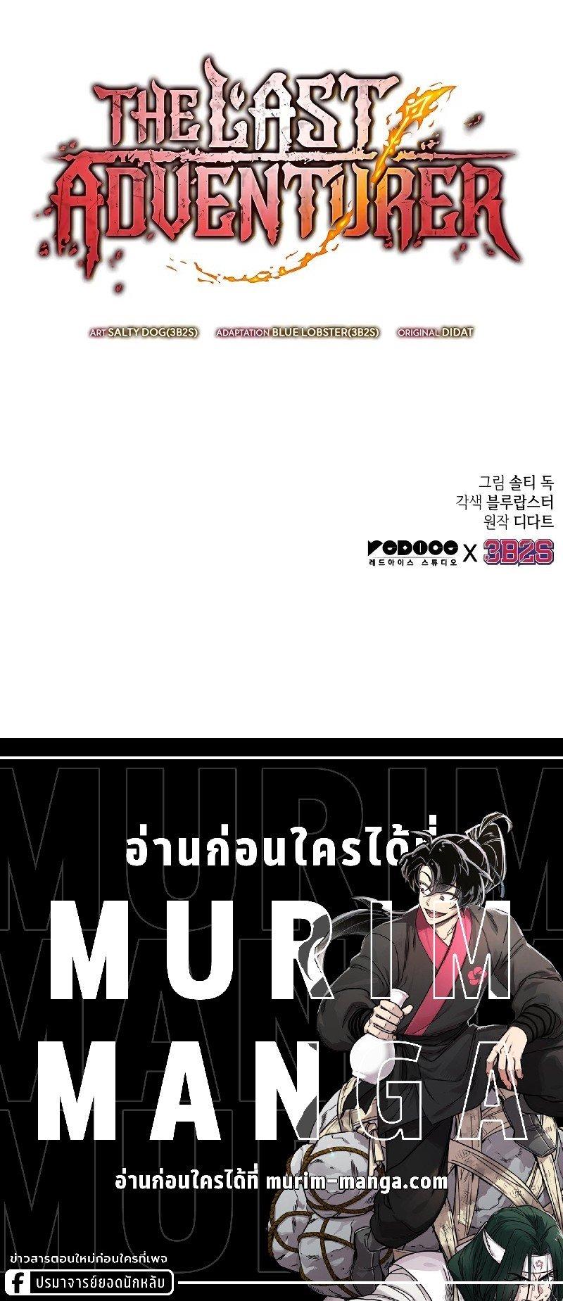 Manga-lc-com อ่านมังงะ อ่านการ์ตูน ออนไลน์ ฟรี The Last Adventurer ตอนที่ 1 2 3 4 5 6 7 8 9 10 11 12 13 14 ฟรี ไม่มีโฆษณา Manga-lc - อ่าน มังงะ อ่าน การ์ตูน ออนไลน์ อ่านมังงะ ฟรี