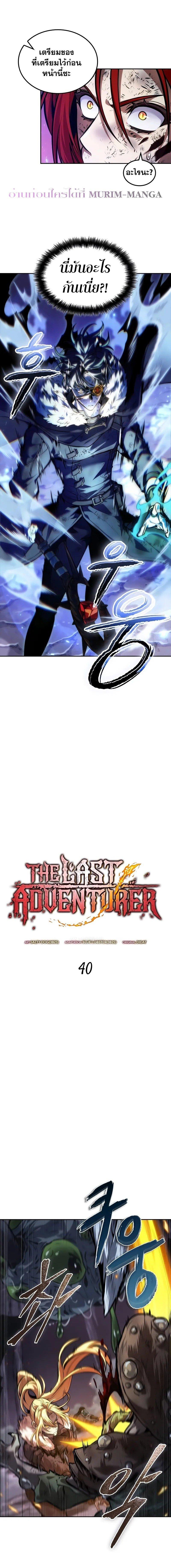 Manga-lc-com อ่านมังงะ อ่านการ์ตูน ออนไลน์ ฟรี The Last Adventurer ตอนที่ 1 2 3 4 5 6 7 8 9 10 11 12 13 14 ฟรี ไม่มีโฆษณา Manga-lc - อ่าน มังงะ อ่าน การ์ตูน ออนไลน์ อ่านมังงะ ฟรี